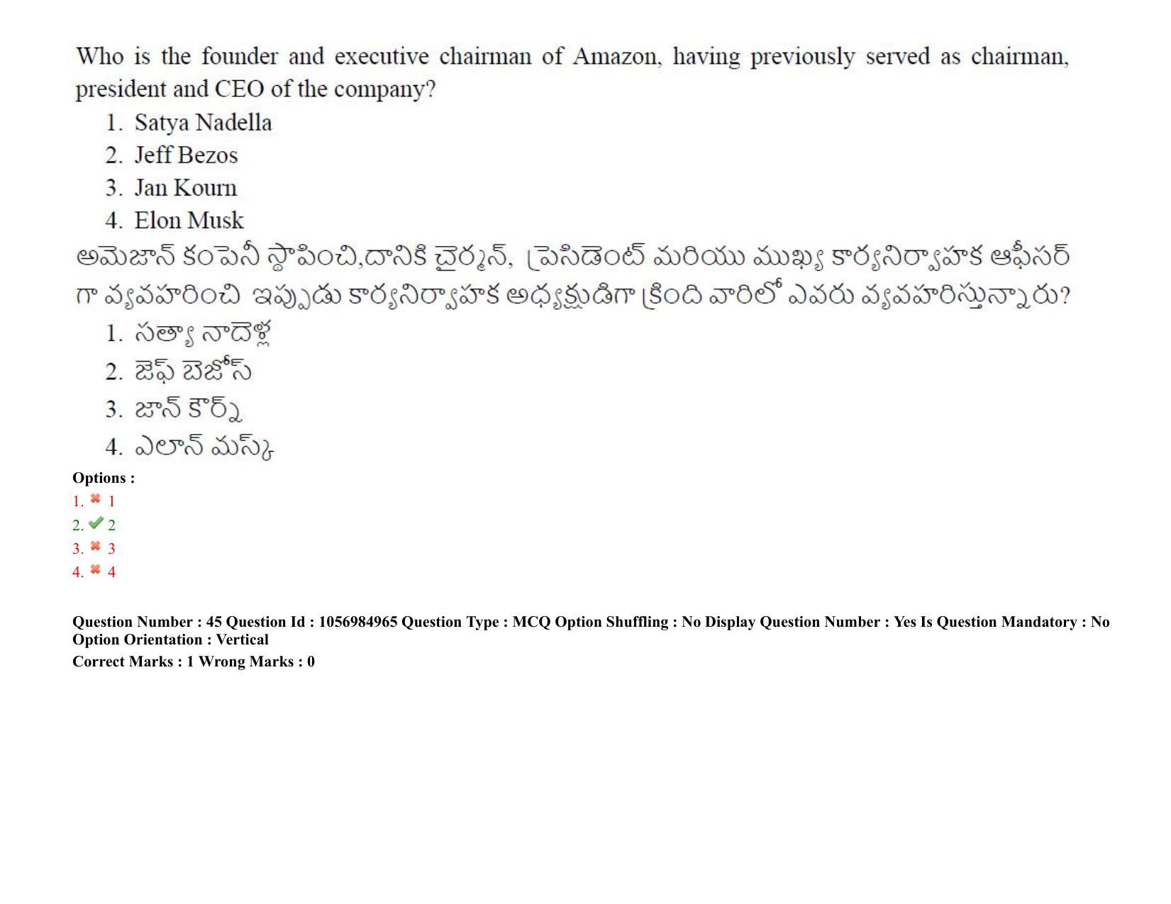 TS LAWCET 3 Year 2021 Shift 2 Question Paper with Answer Key - Page 45