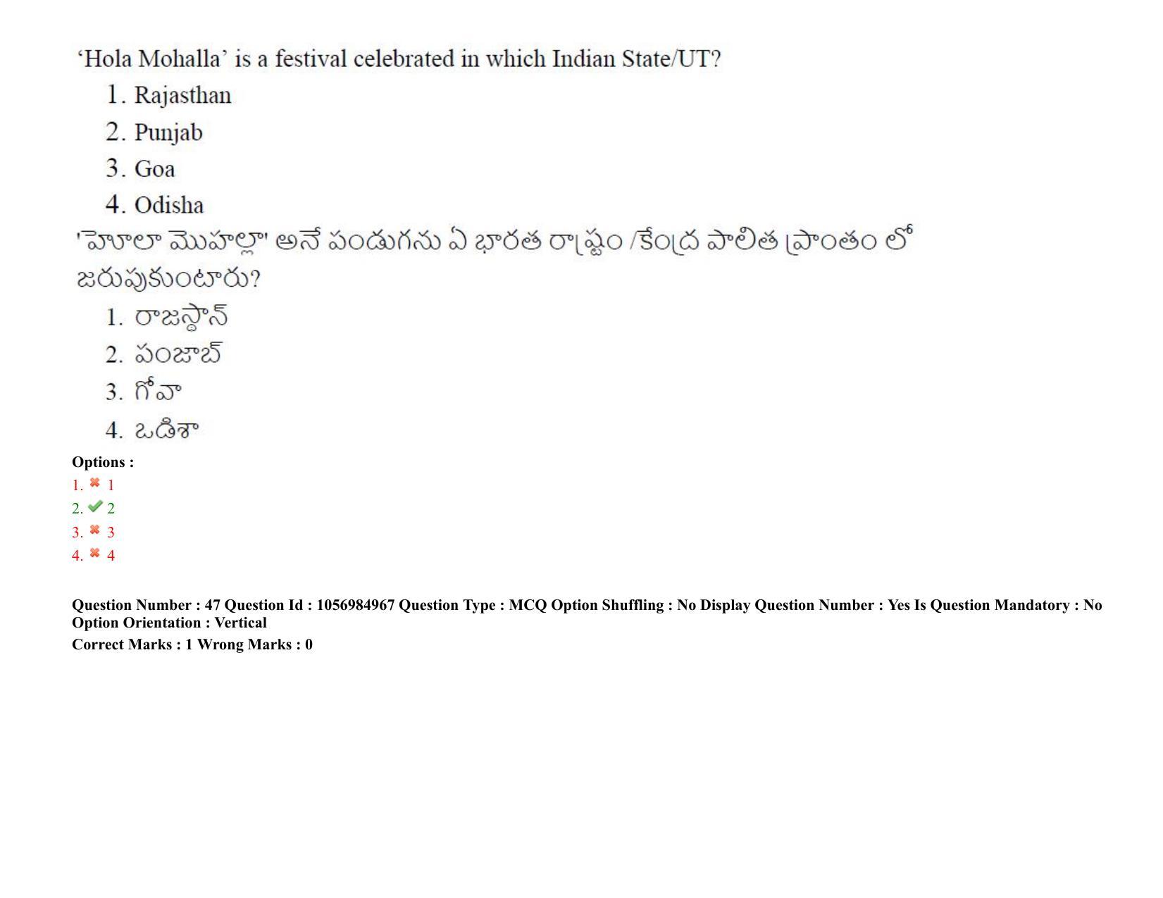 TS LAWCET 3 Year 2021 Shift 2 Question Paper with Answer Key - Page 47
