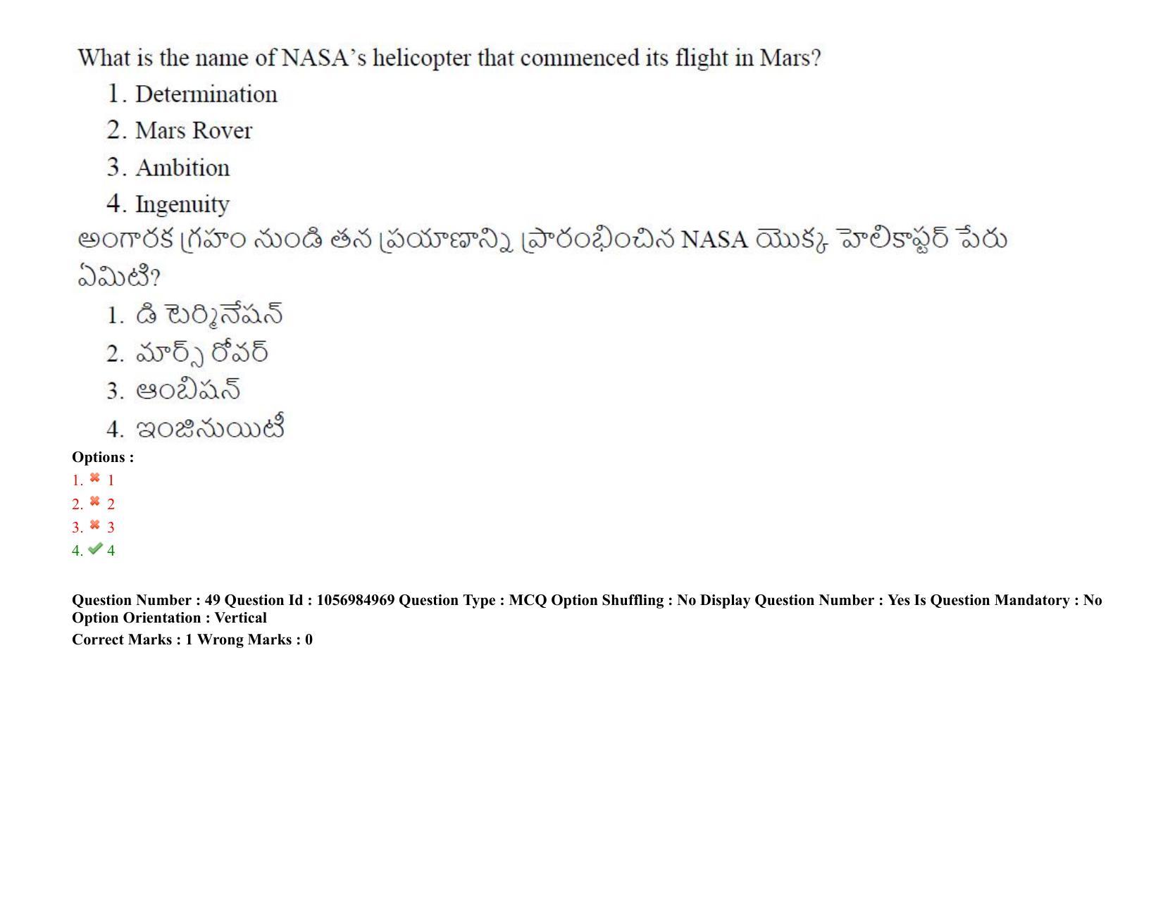 TS LAWCET 3 Year 2021 Shift 2 Question Paper with Answer Key - Page 49