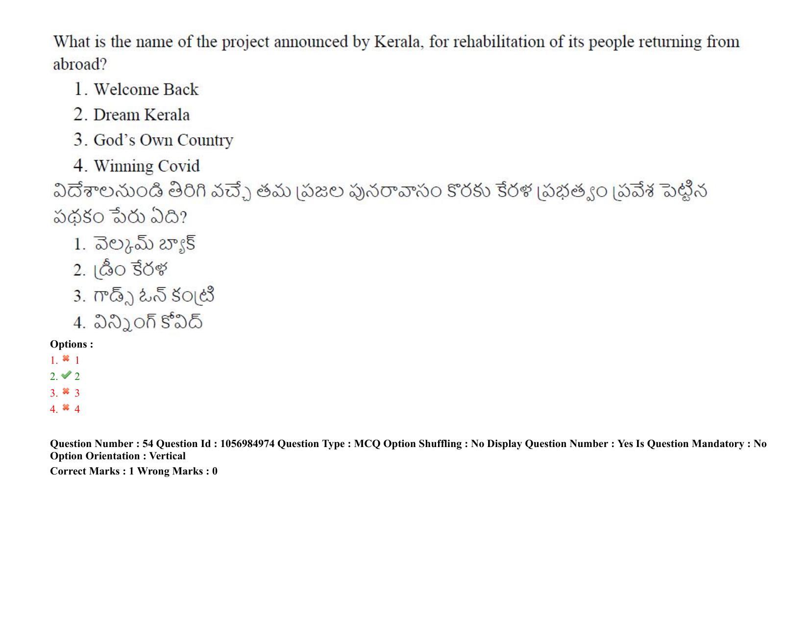 TS LAWCET 3 Year 2021 Shift 2 Question Paper with Answer Key - Page 54