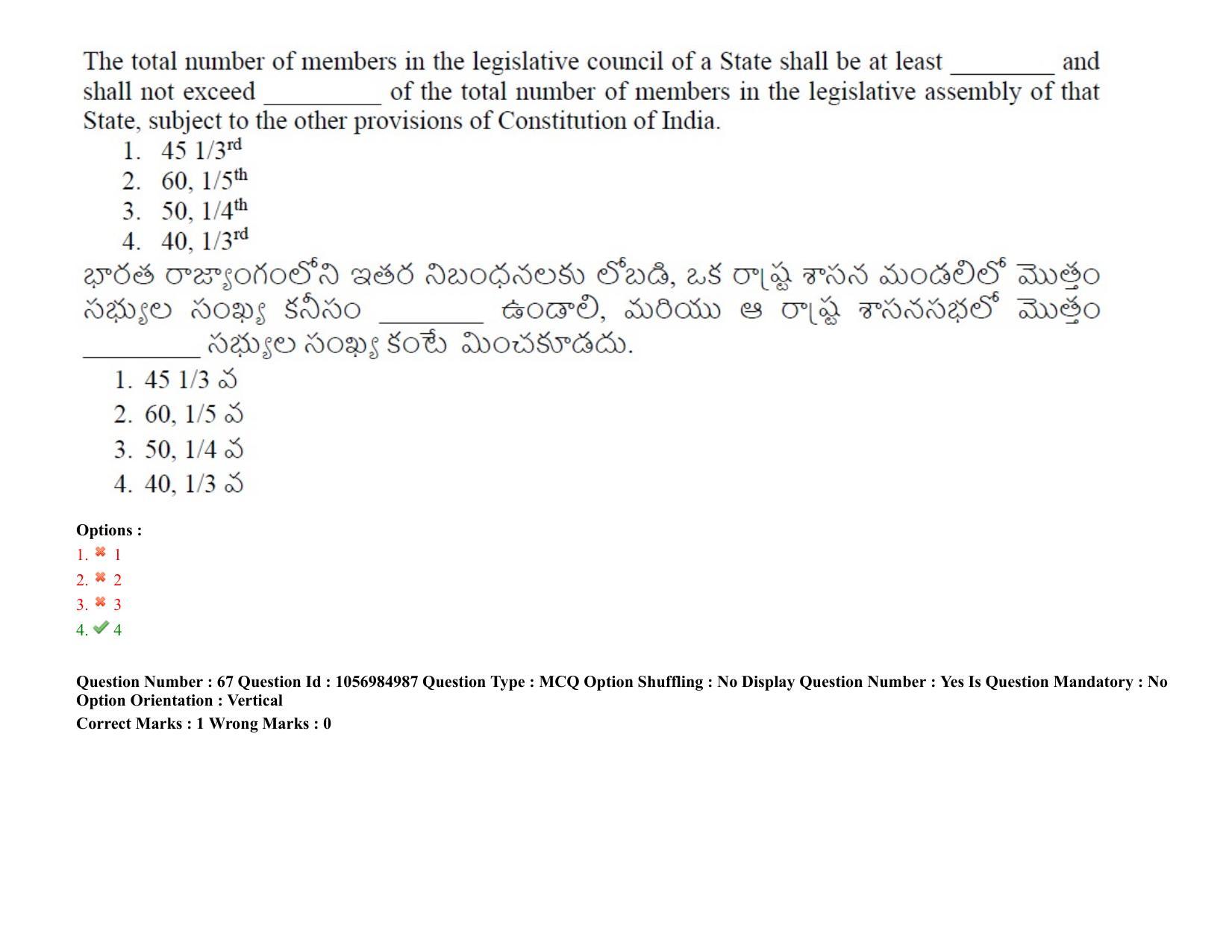 TS LAWCET 3 Year 2021 Shift 2 Question Paper with Answer Key - Page 67