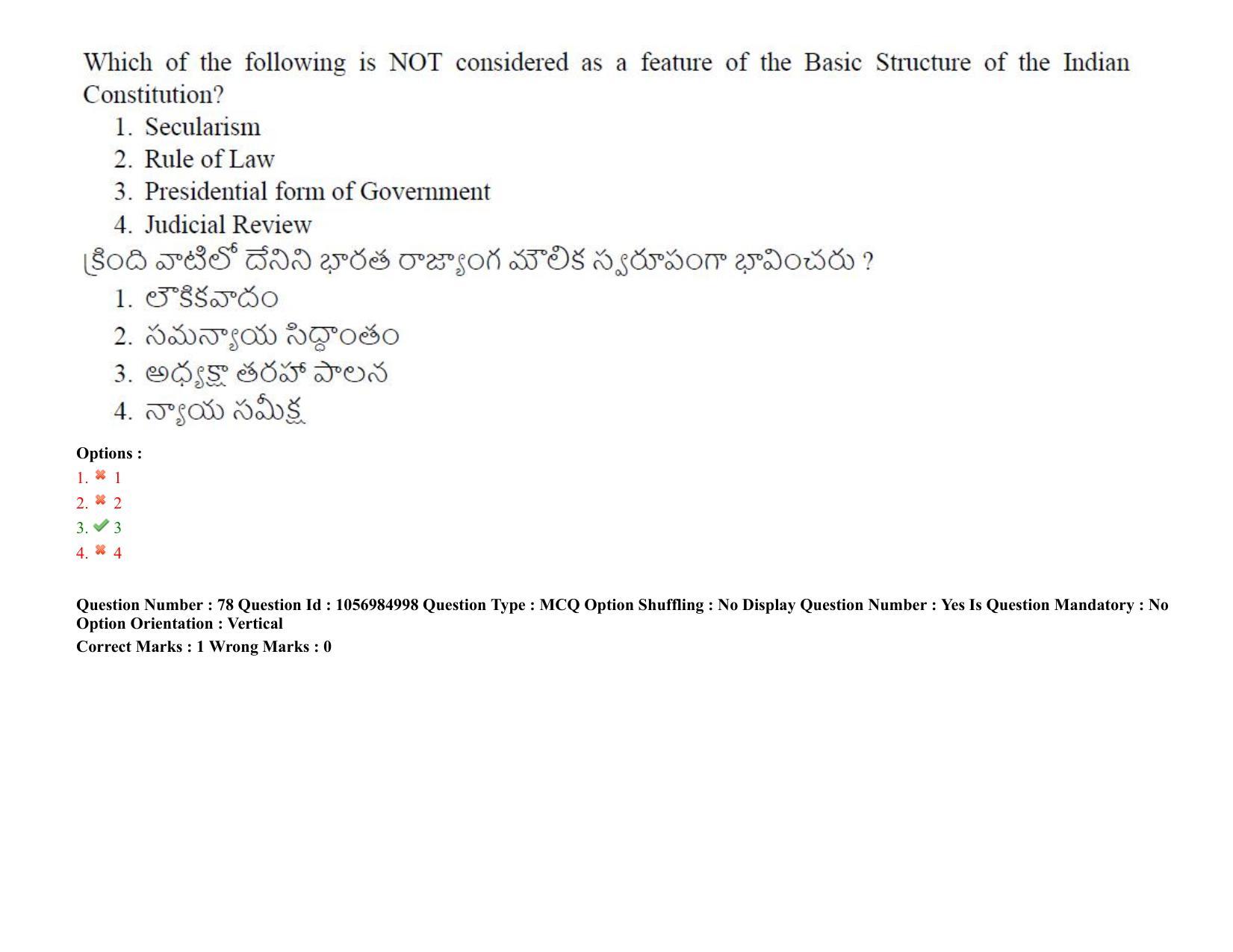TS LAWCET 3 Year 2021 Shift 2 Question Paper with Answer Key - Page 78