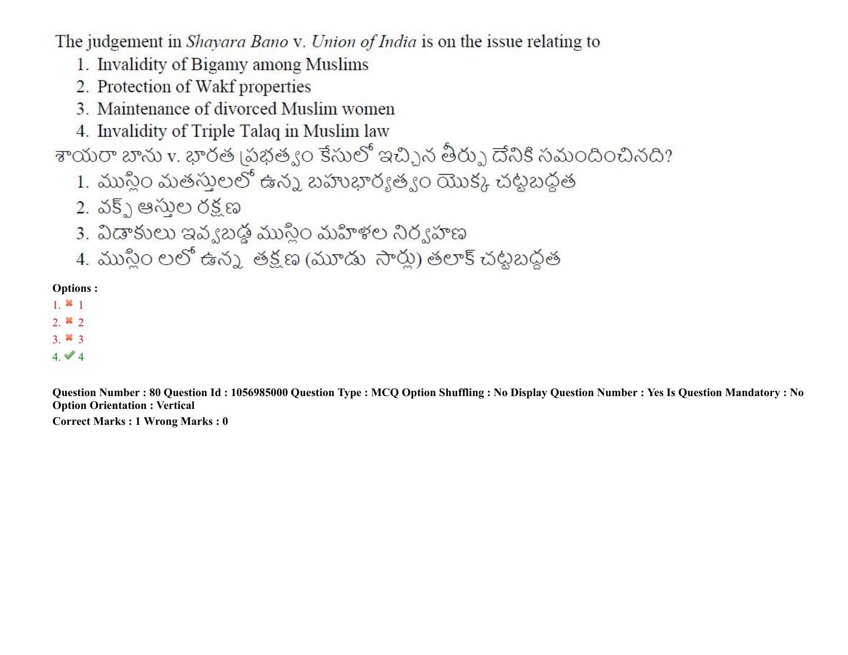 TS LAWCET 3 Year 2021 Shift 2 Question Paper with Answer Key - Page 80
