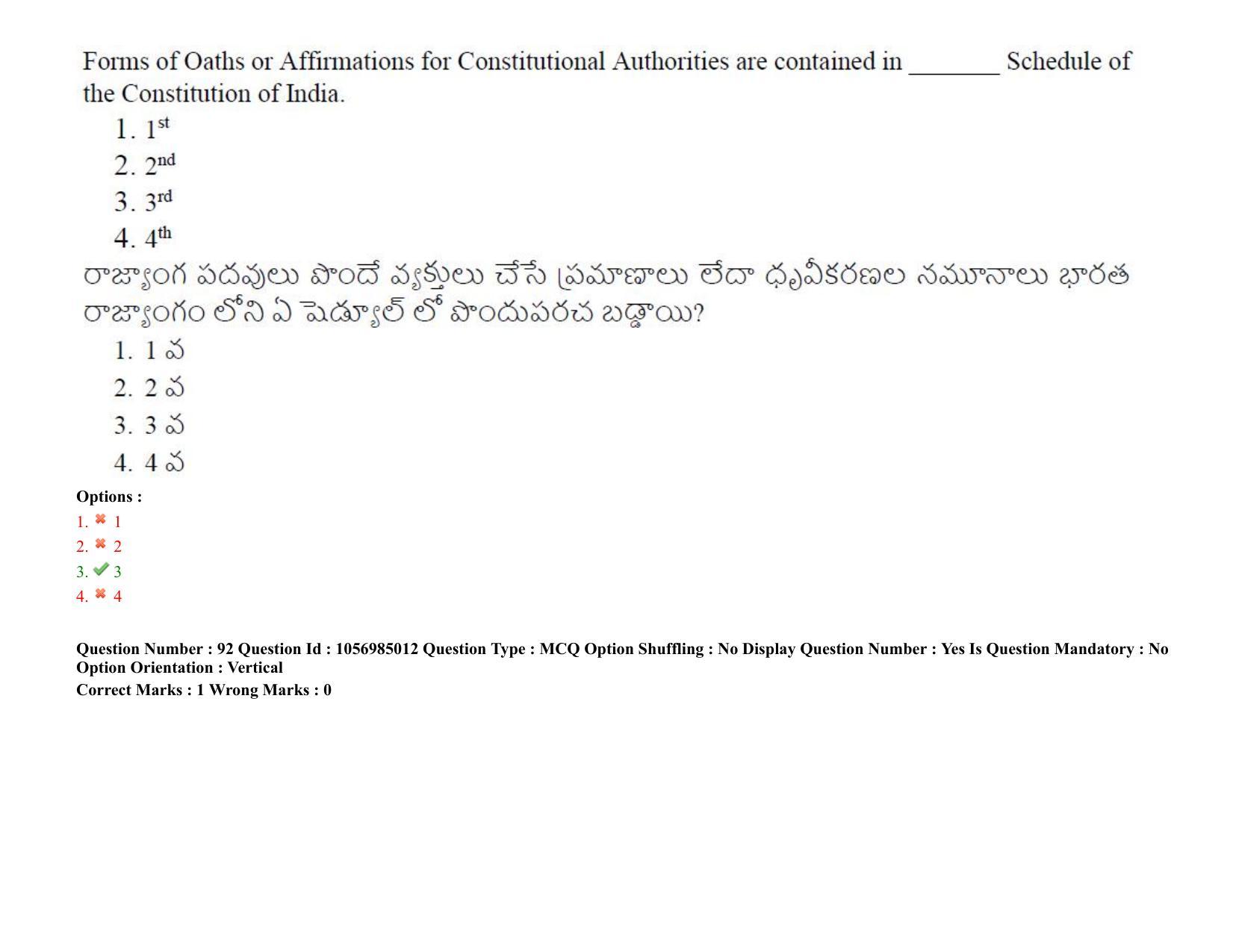TS LAWCET 3 Year 2021 Shift 2 Question Paper with Answer Key - Page 92