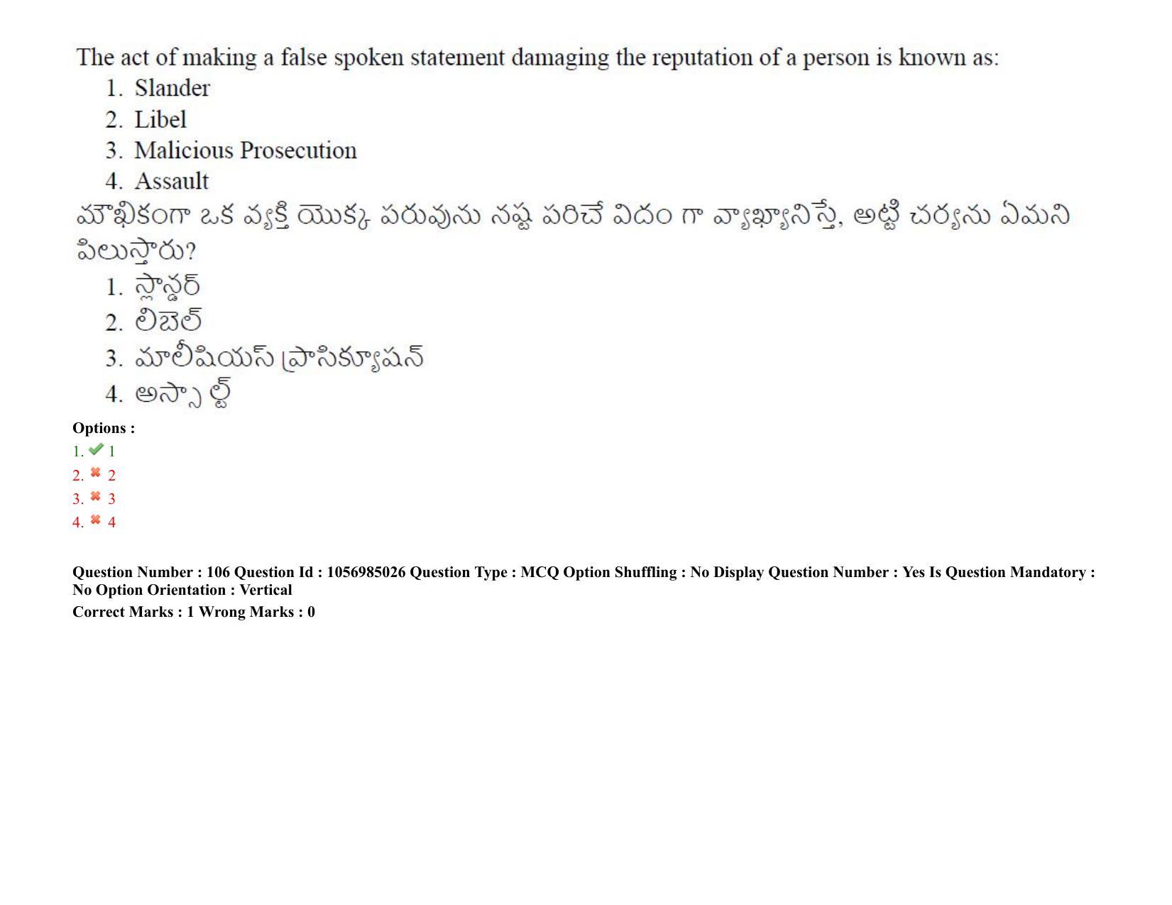 TS LAWCET 3 Year 2021 Shift 2 Question Paper with Answer Key - Page 106