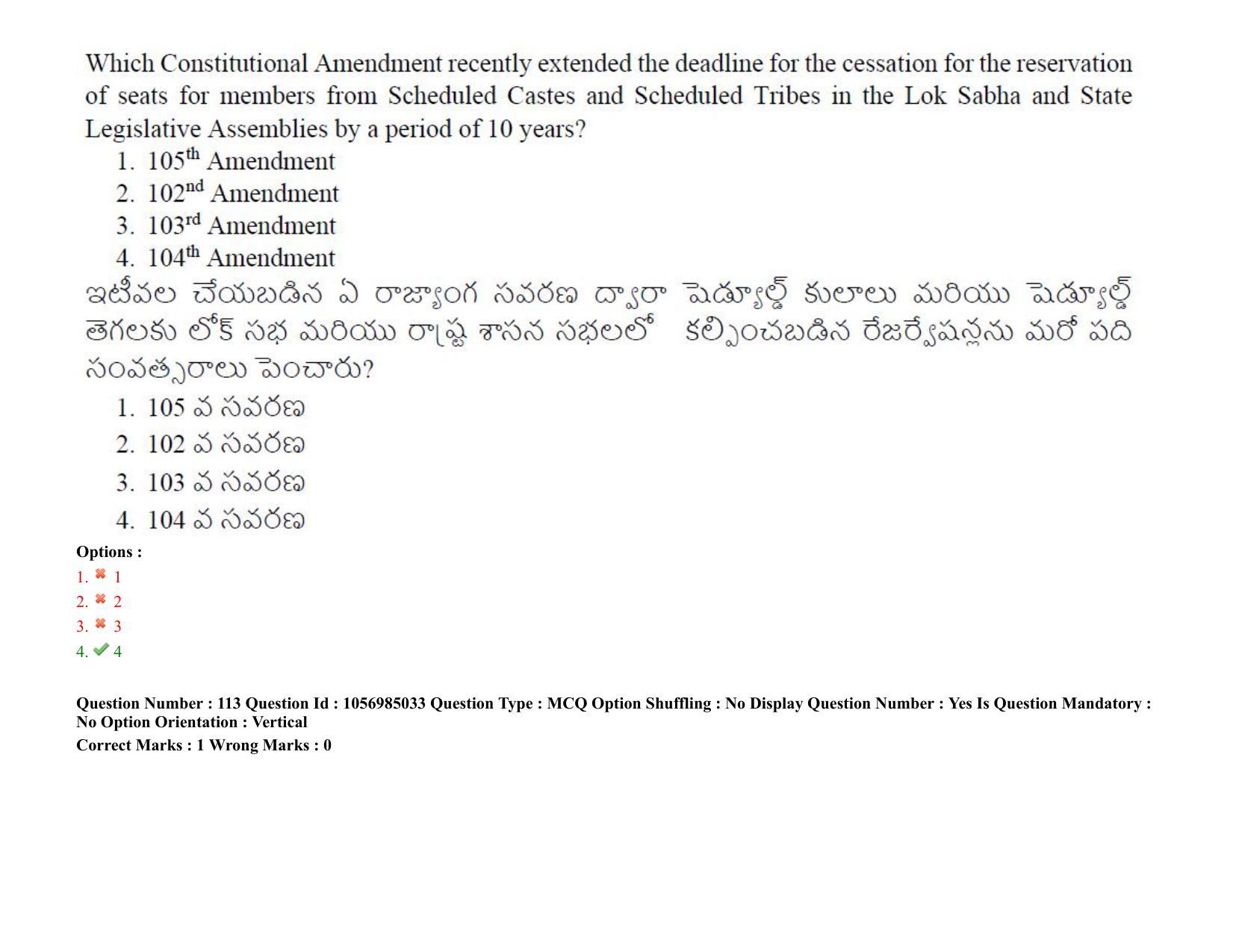 TS LAWCET 3 Year 2021 Shift 2 Question Paper with Answer Key - Page 113