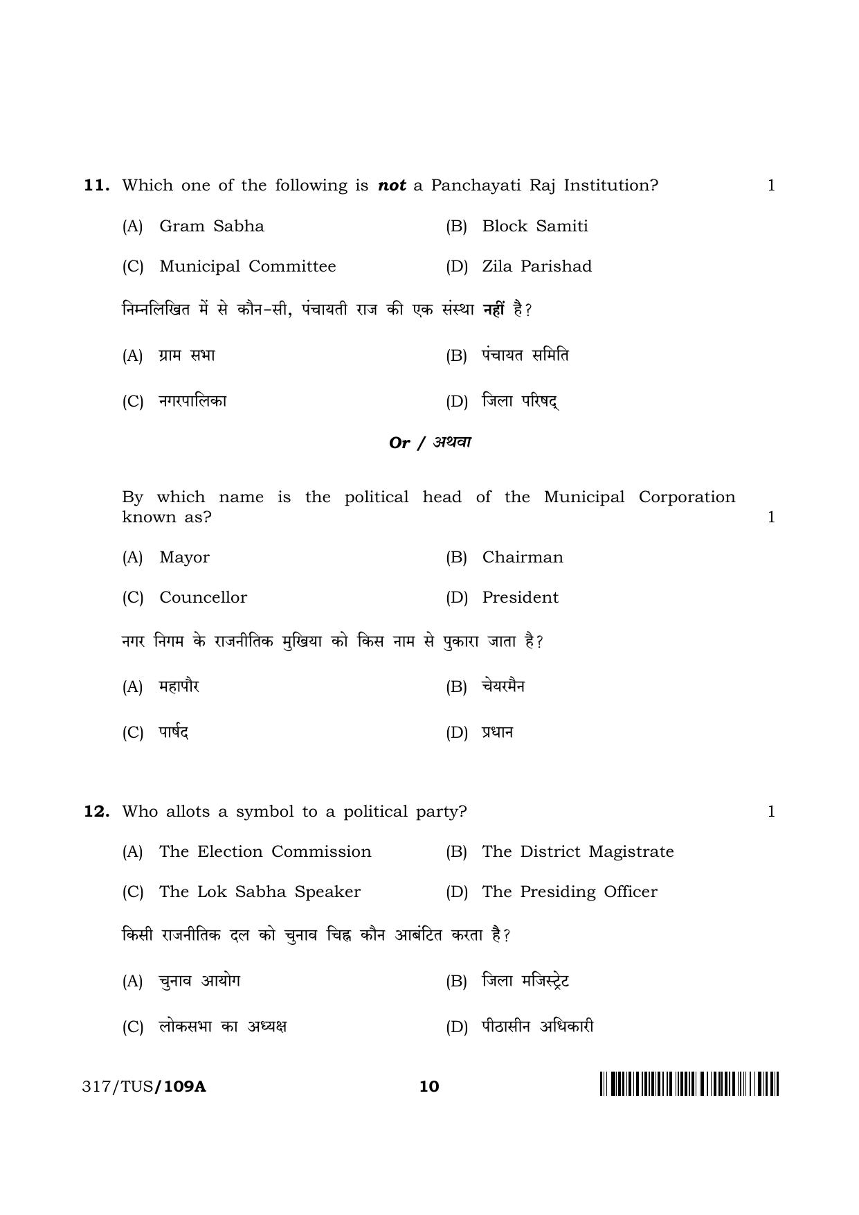 NIOS 2024 Class 12 Political Science Question Paper - Page 10