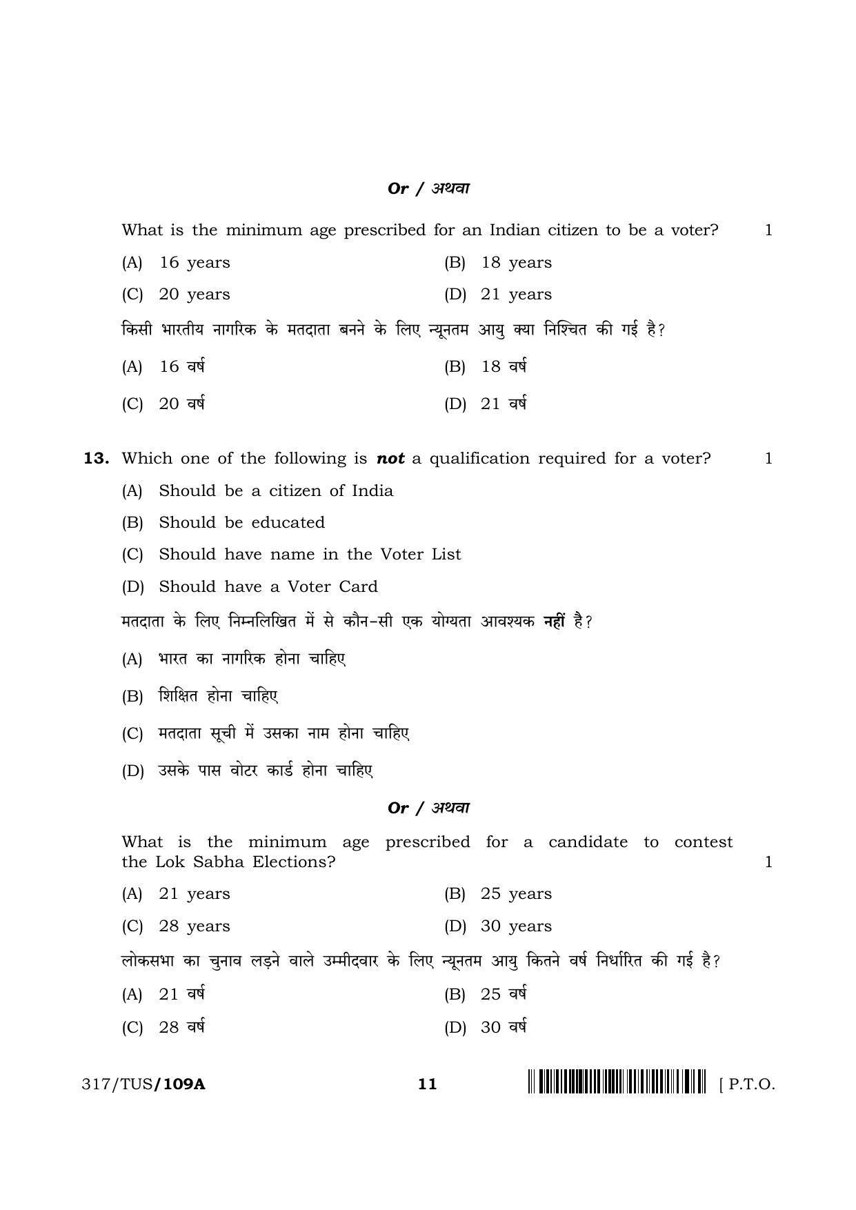 NIOS 2024 Class 12 Political Science Question Paper - Page 11