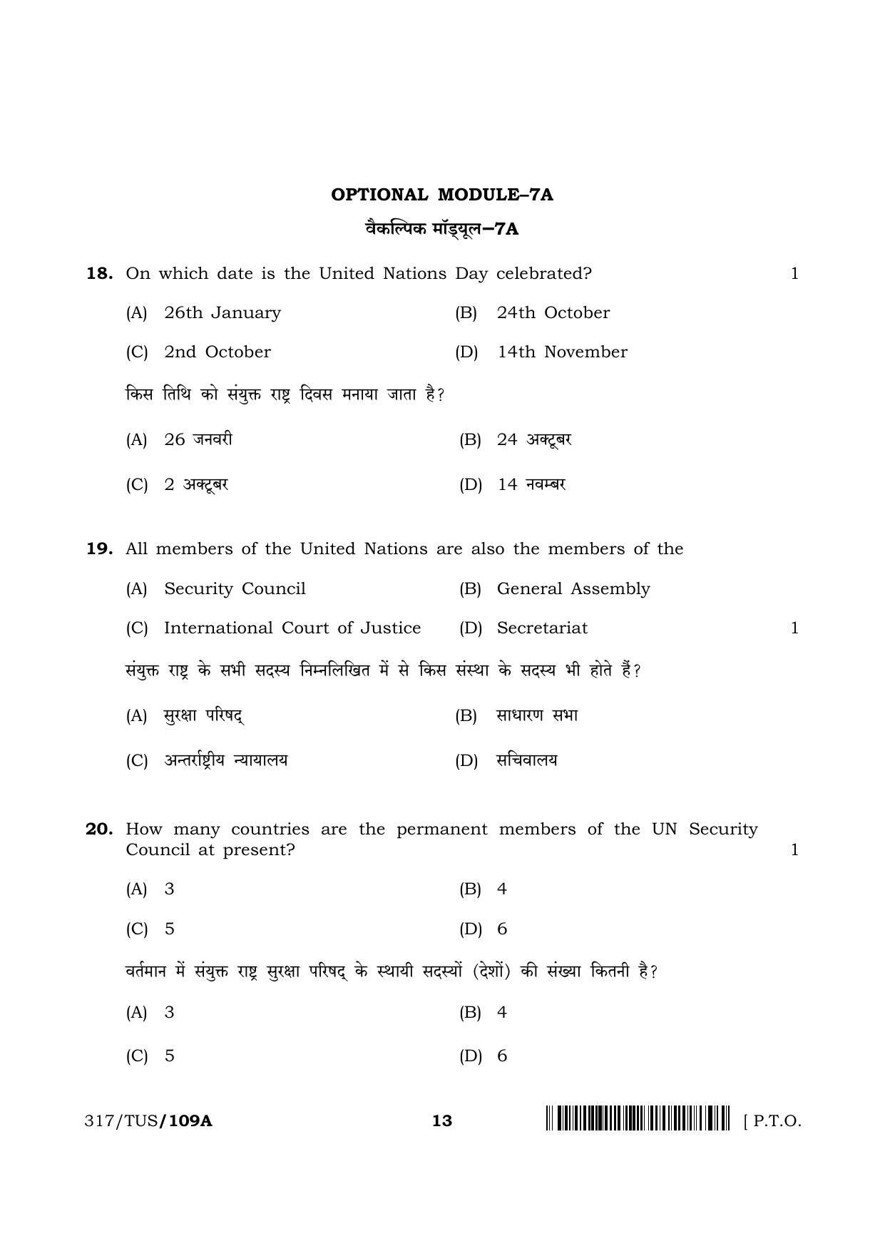 NIOS 2024 Class 12 Political Science Question Paper - Page 13