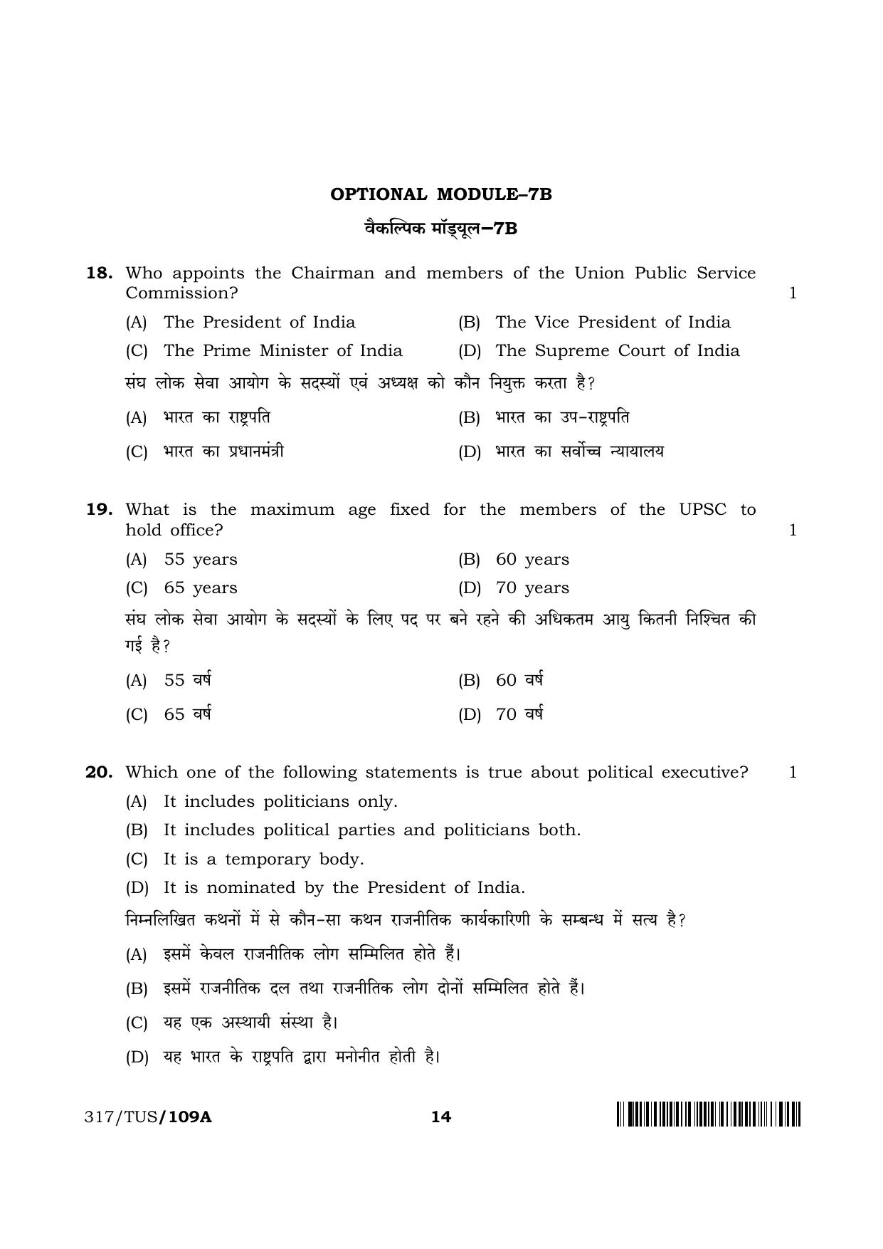 NIOS 2024 Class 12 Political Science Question Paper - Page 14