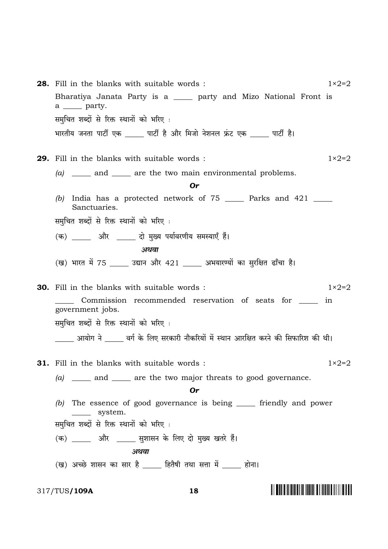 NIOS 2024 Class 12 Political Science Question Paper - Page 18