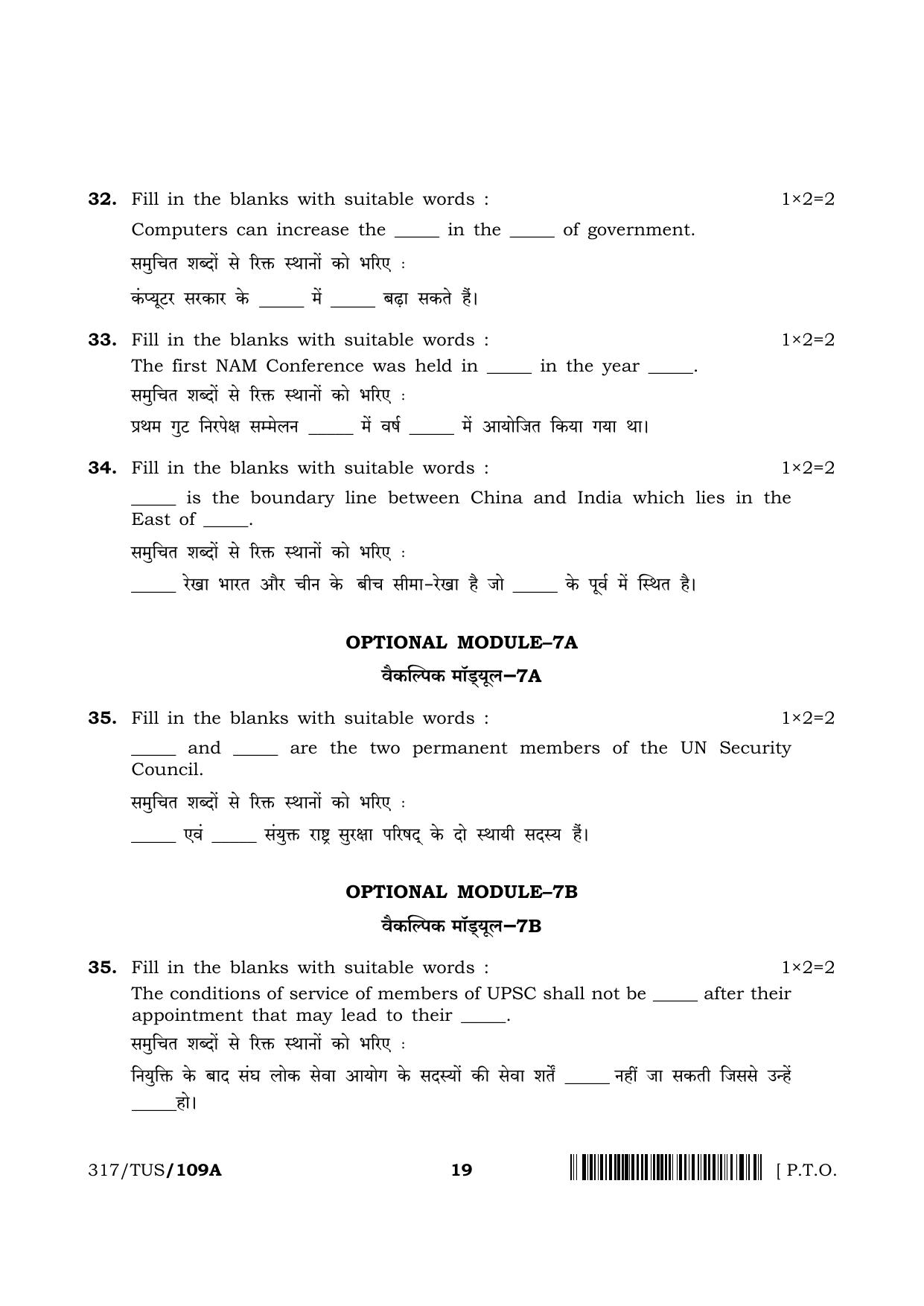 NIOS 2024 Class 12 Political Science Question Paper - Page 19