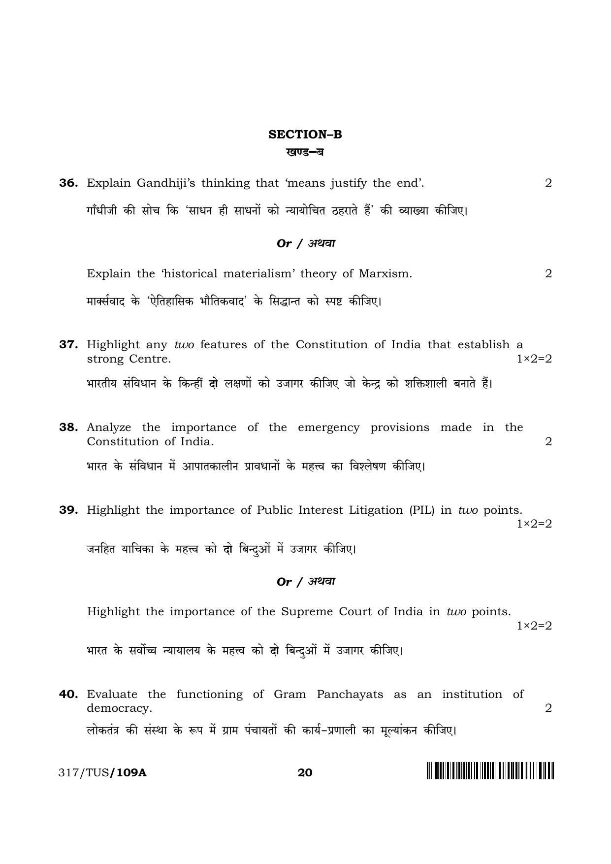 NIOS 2024 Class 12 Political Science Question Paper - Page 20