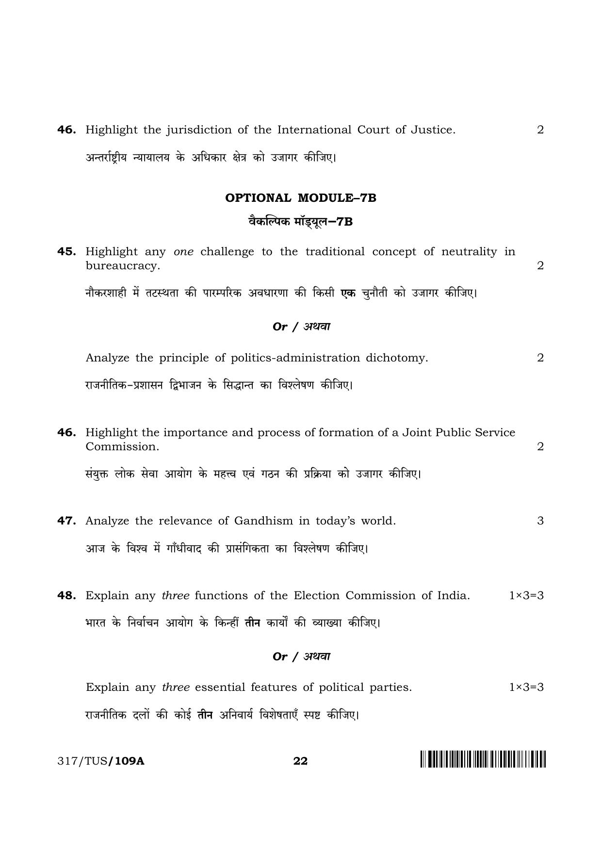 NIOS 2024 Class 12 Political Science Question Paper - Page 22