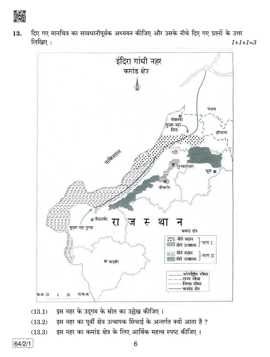 CBSE Class 12 64-2-1 Geography 2019 Question Paper - Page 6