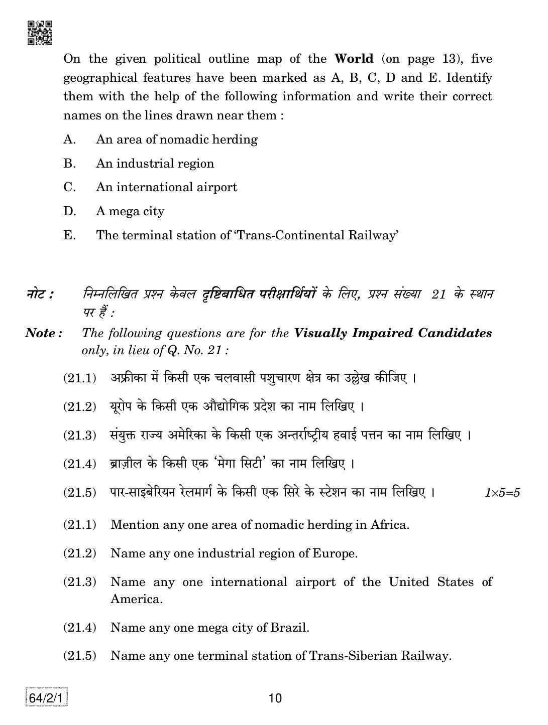 CBSE Class 12 64-2-1 Geography 2019 Question Paper - Page 10