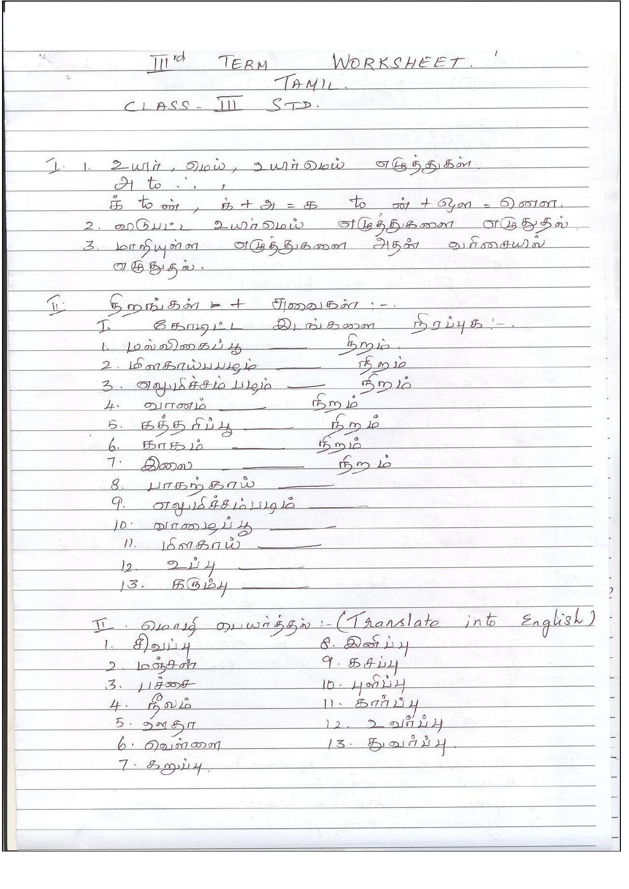 Worksheet for Class 3 Tamil Assignment 10 - Page 1