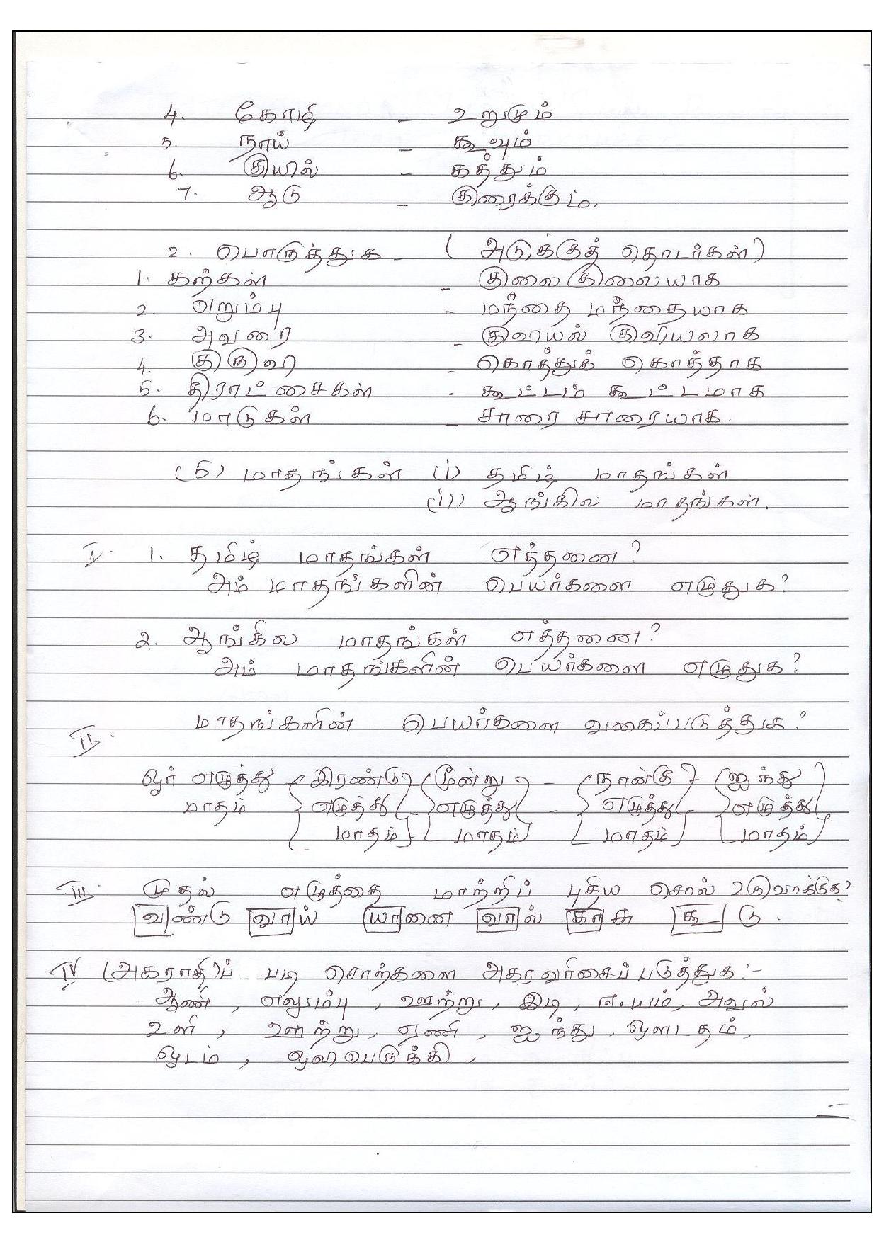 Worksheet for Class 3 Tamil Assignment 10 - Page 3