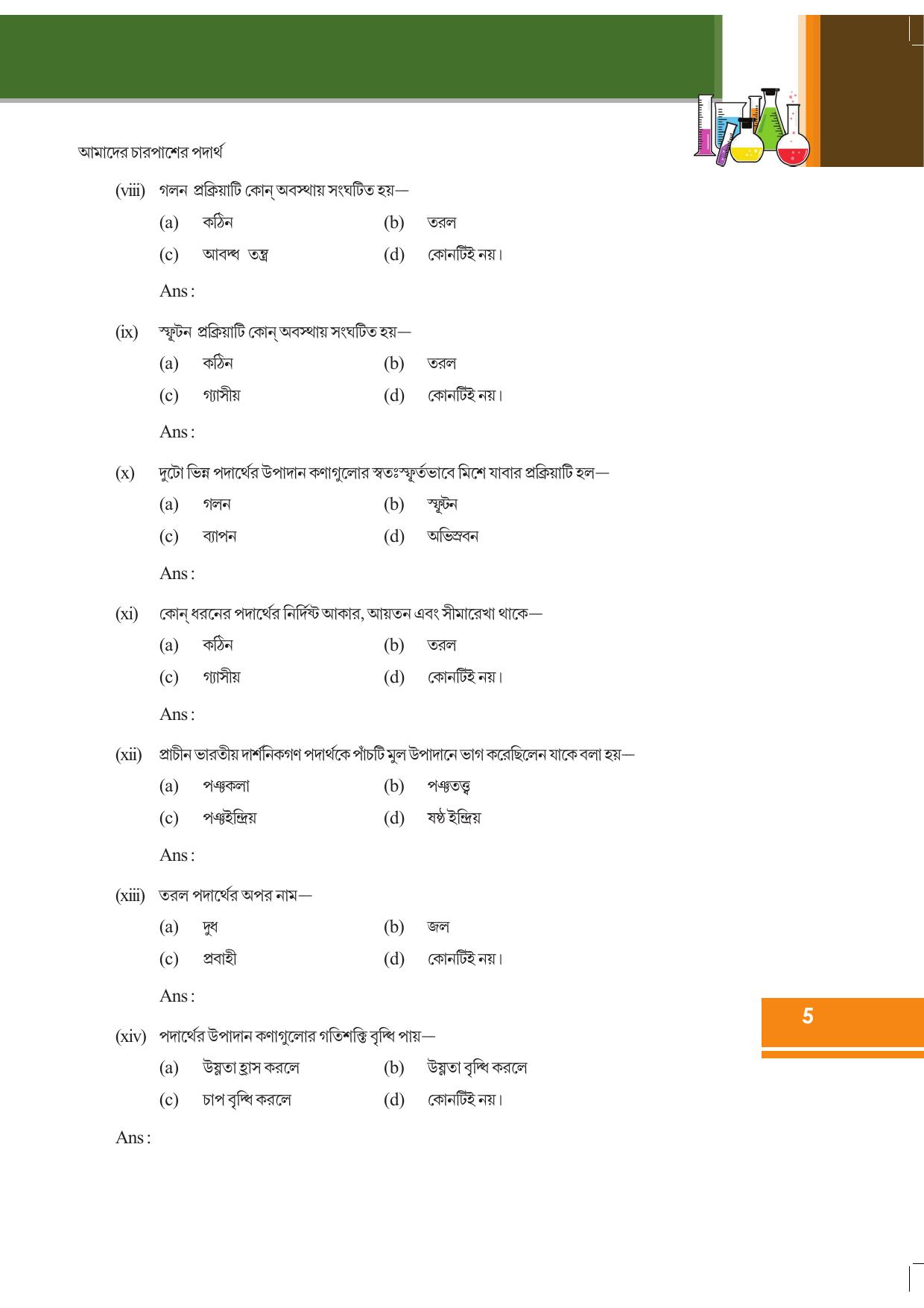 Tripura Board Class 9 Science English Version Workbooks - Page 11