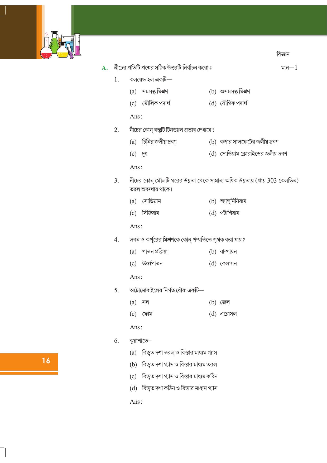 Tripura Board Class 9 Science English Version Workbooks - Page 22