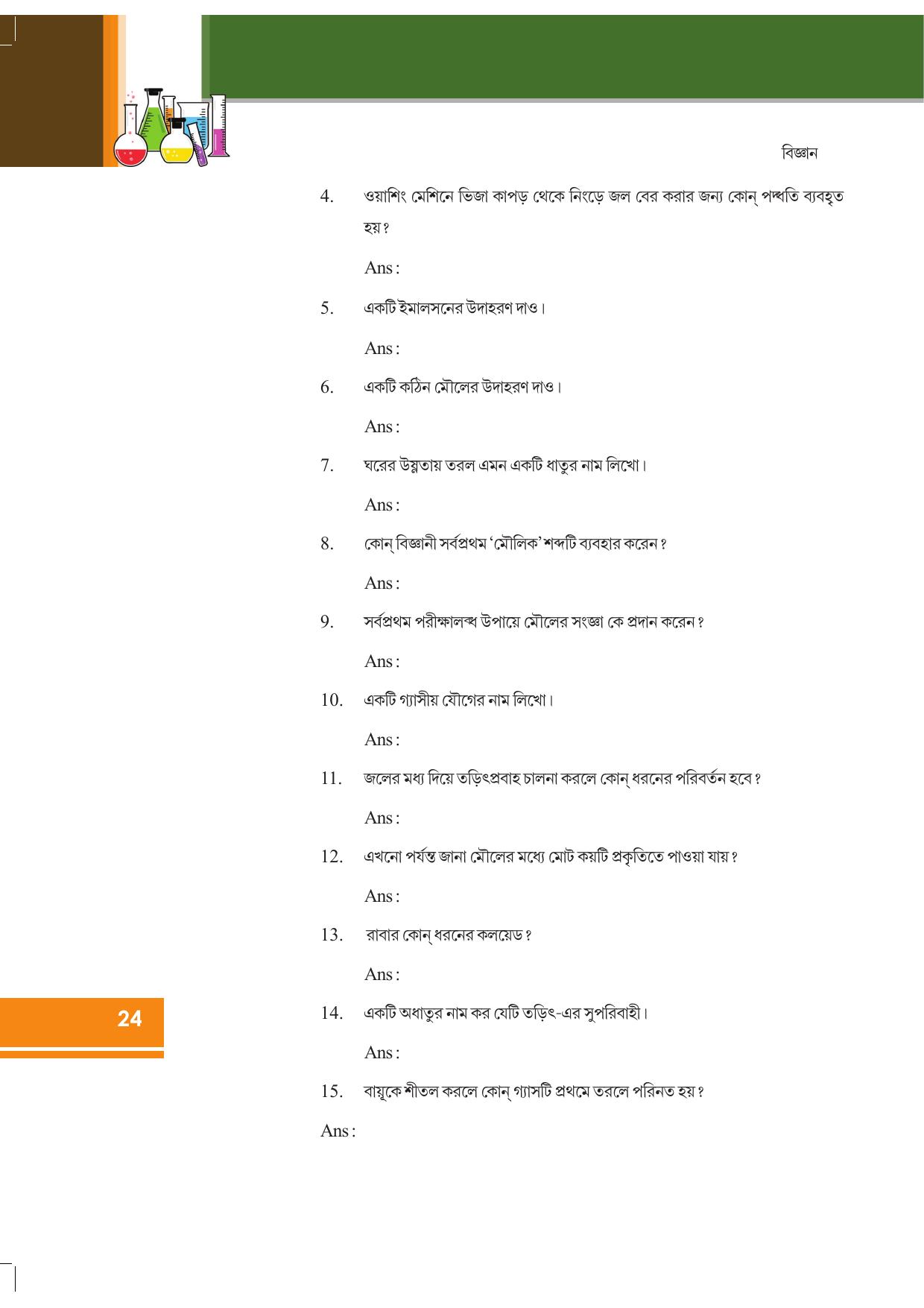 Tripura Board Class 9 Science English Version Workbooks - Page 30