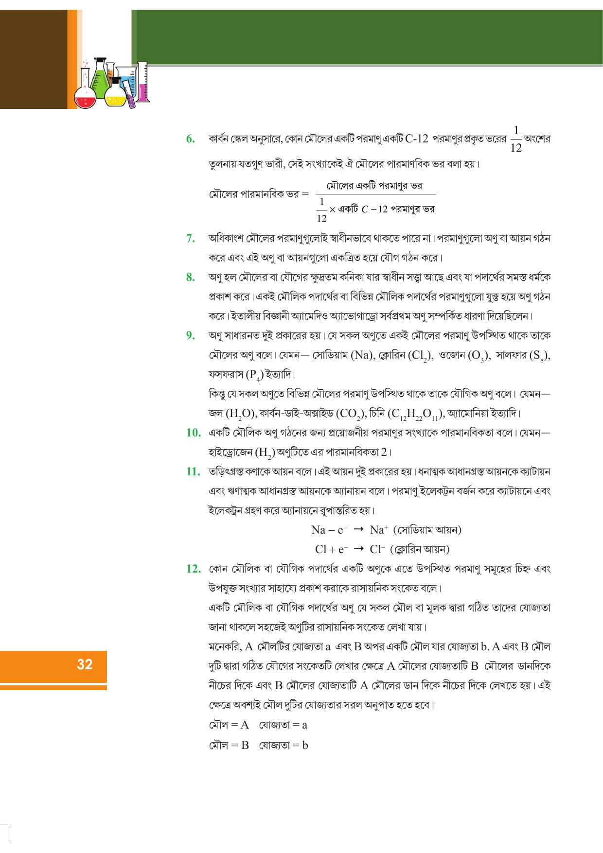 Tripura Board Class 9 Science English Version Workbooks - Page 38