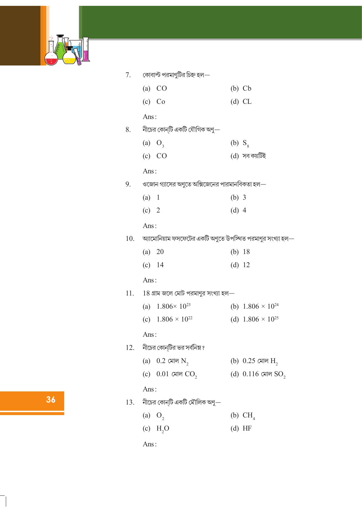 Tripura Board Class 9 Science English Version Workbooks - Page 42