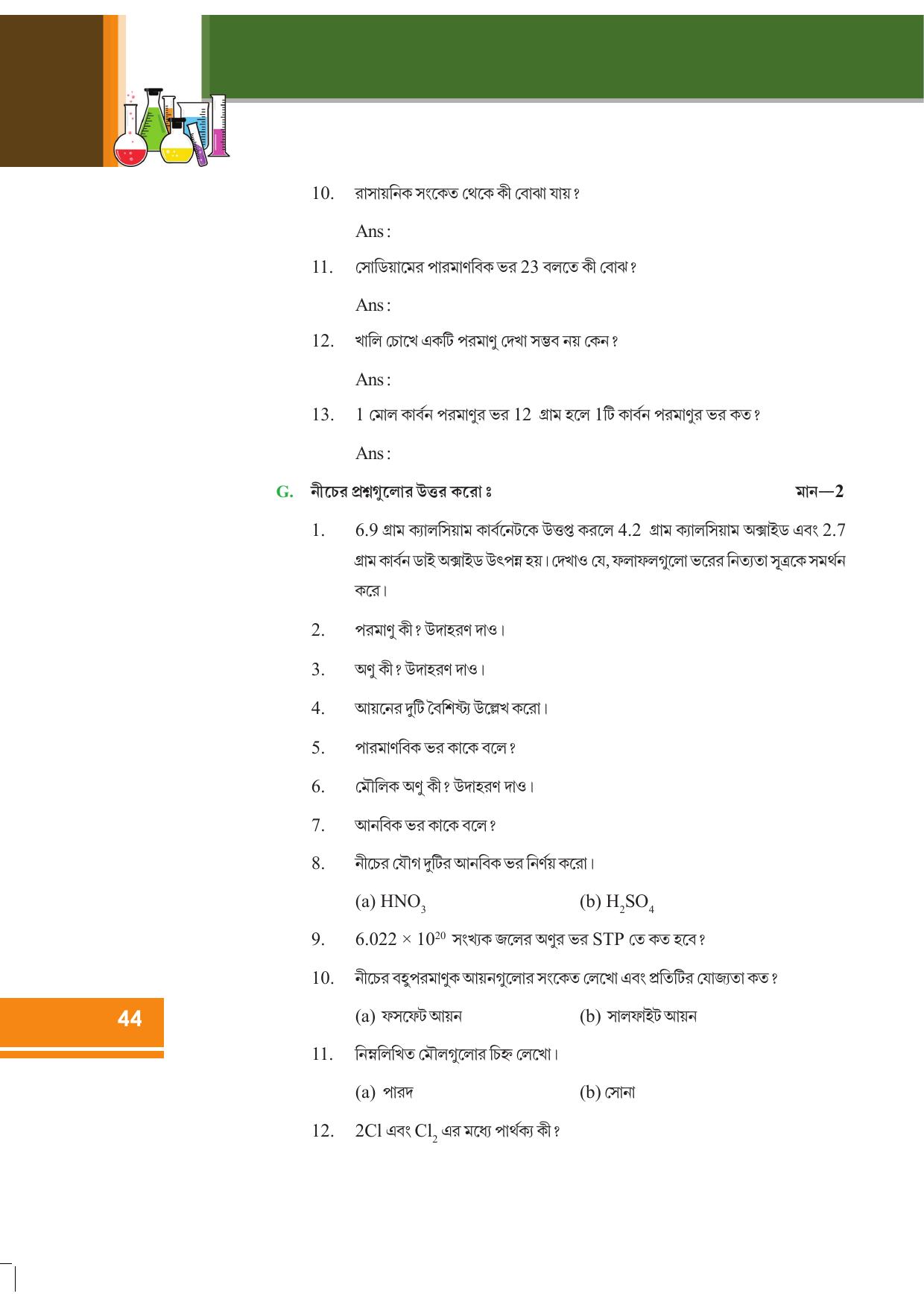 Tripura Board Class 9 Science English Version Workbooks - Page 50