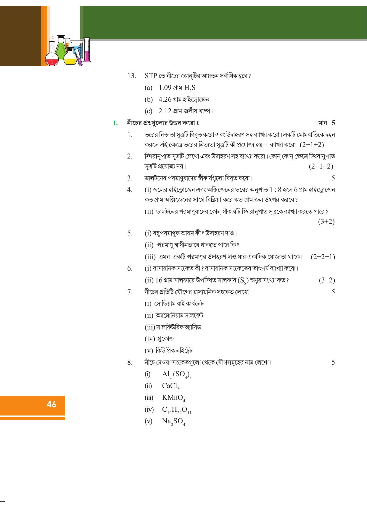 Tripura Board Class 9 Science English Version Workbooks - Page 52