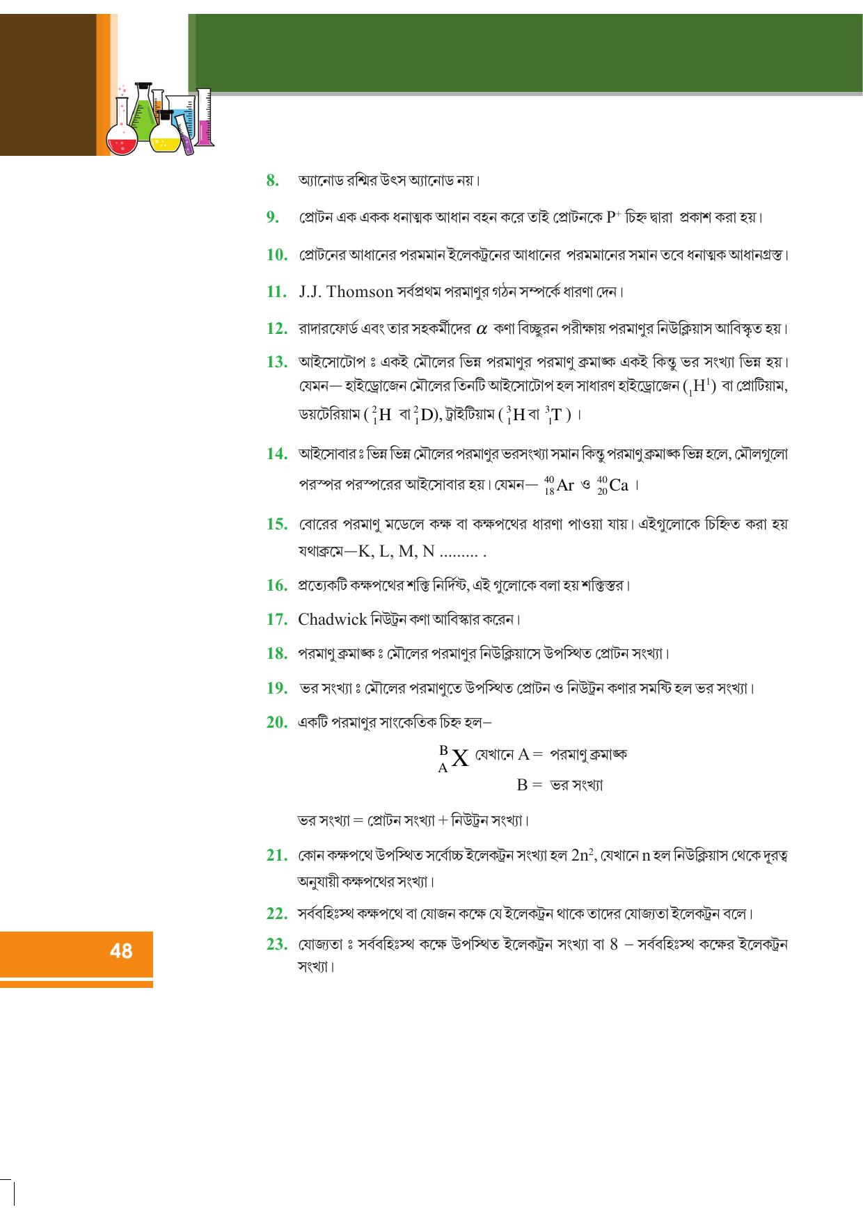 Tripura Board Class 9 Science English Version Workbooks - Page 54