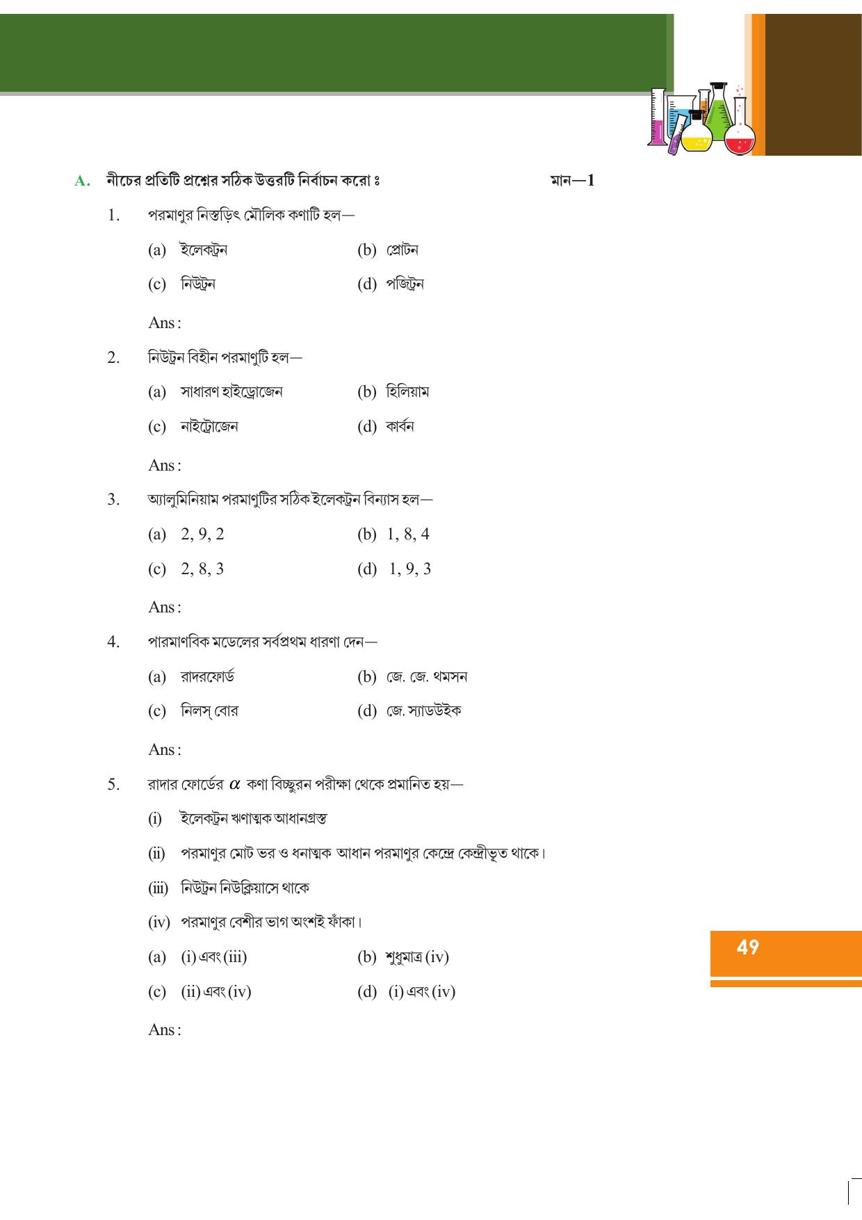 Tripura Board Class 9 Science English Version Workbooks - Page 55