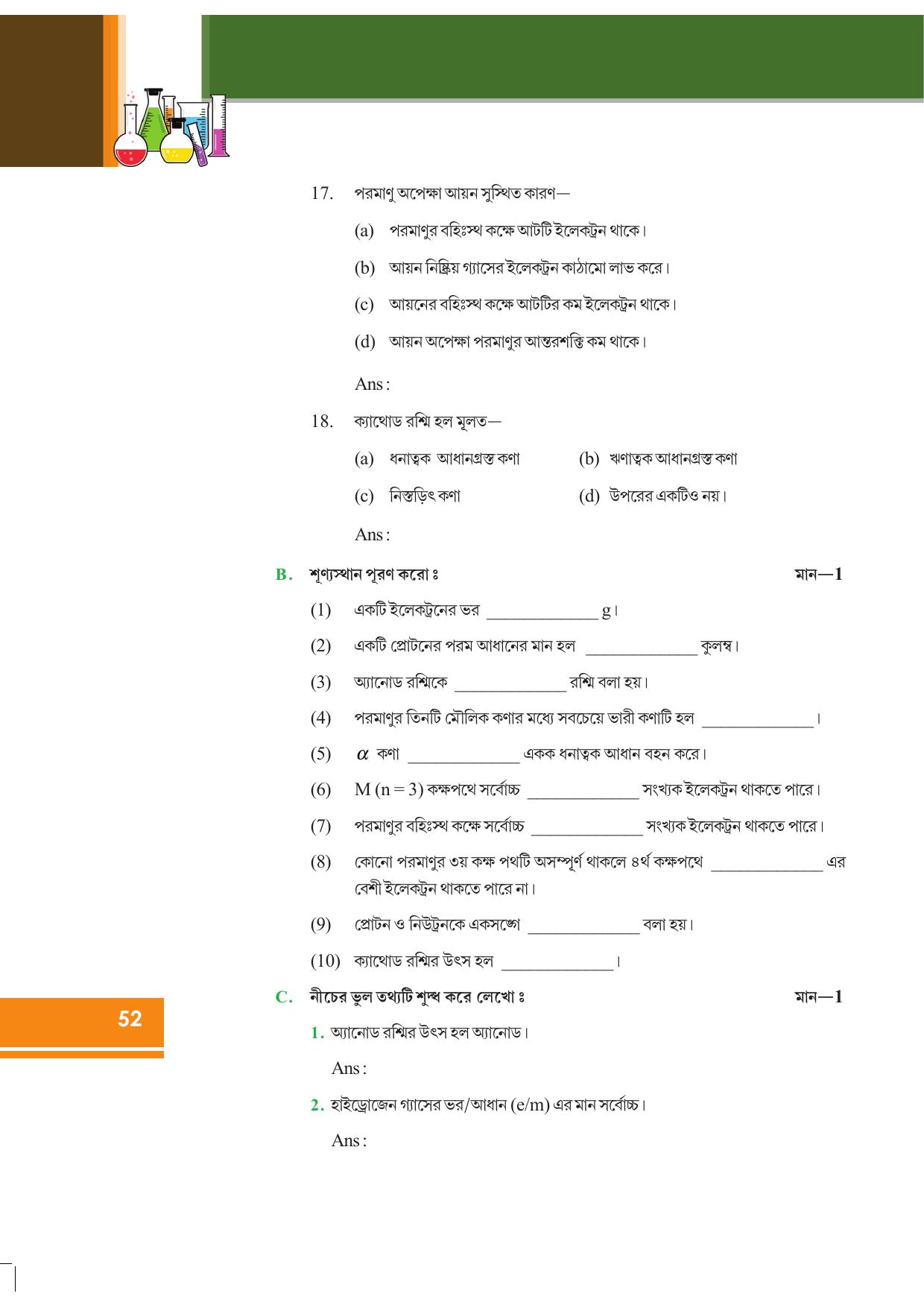 Tripura Board Class 9 Science English Version Workbooks - Page 58