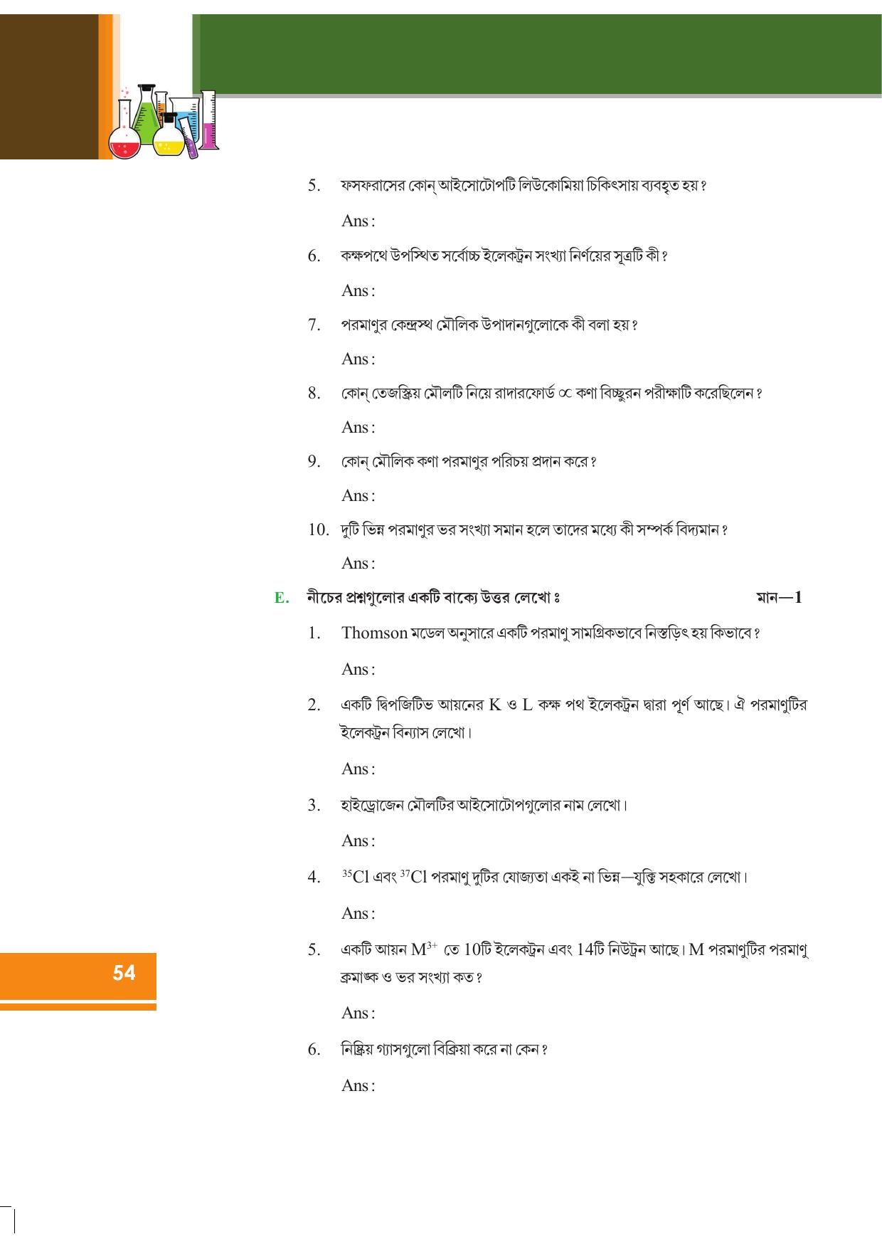 Tripura Board Class 9 Science English Version Workbooks - Page 60