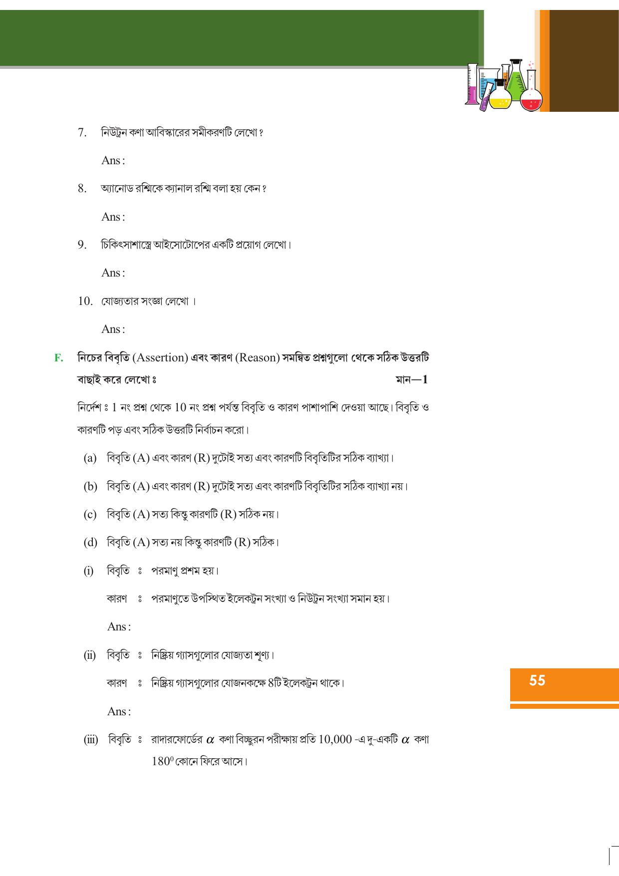 Tripura Board Class 9 Science English Version Workbooks - Page 61