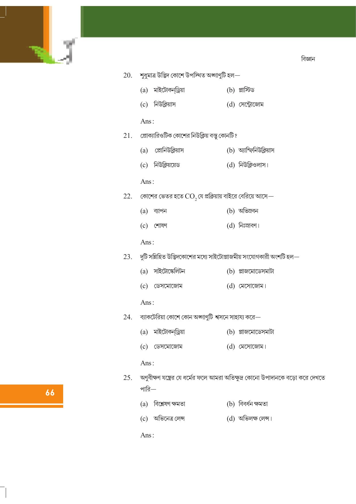 Tripura Board Class 9 Science English Version Workbooks - Page 72