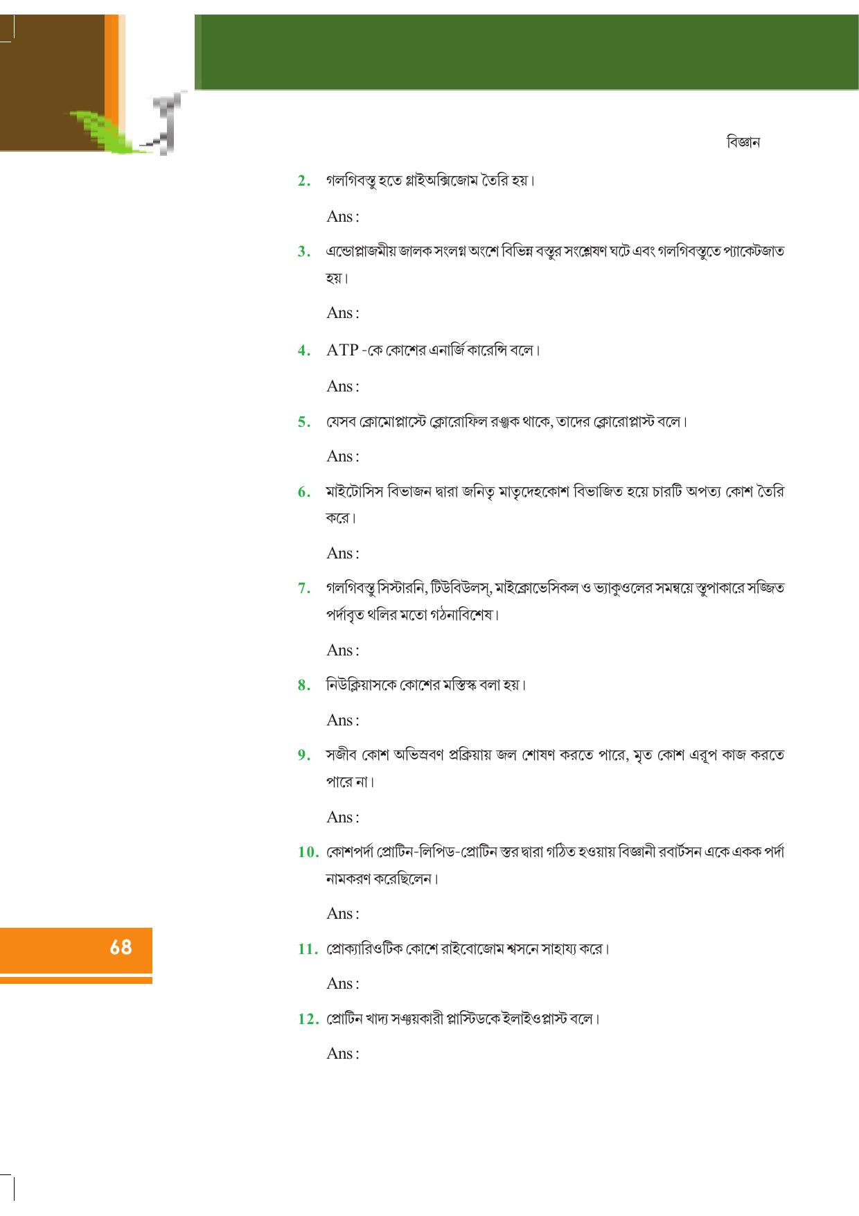 Tripura Board Class 9 Science English Version Workbooks - Page 74