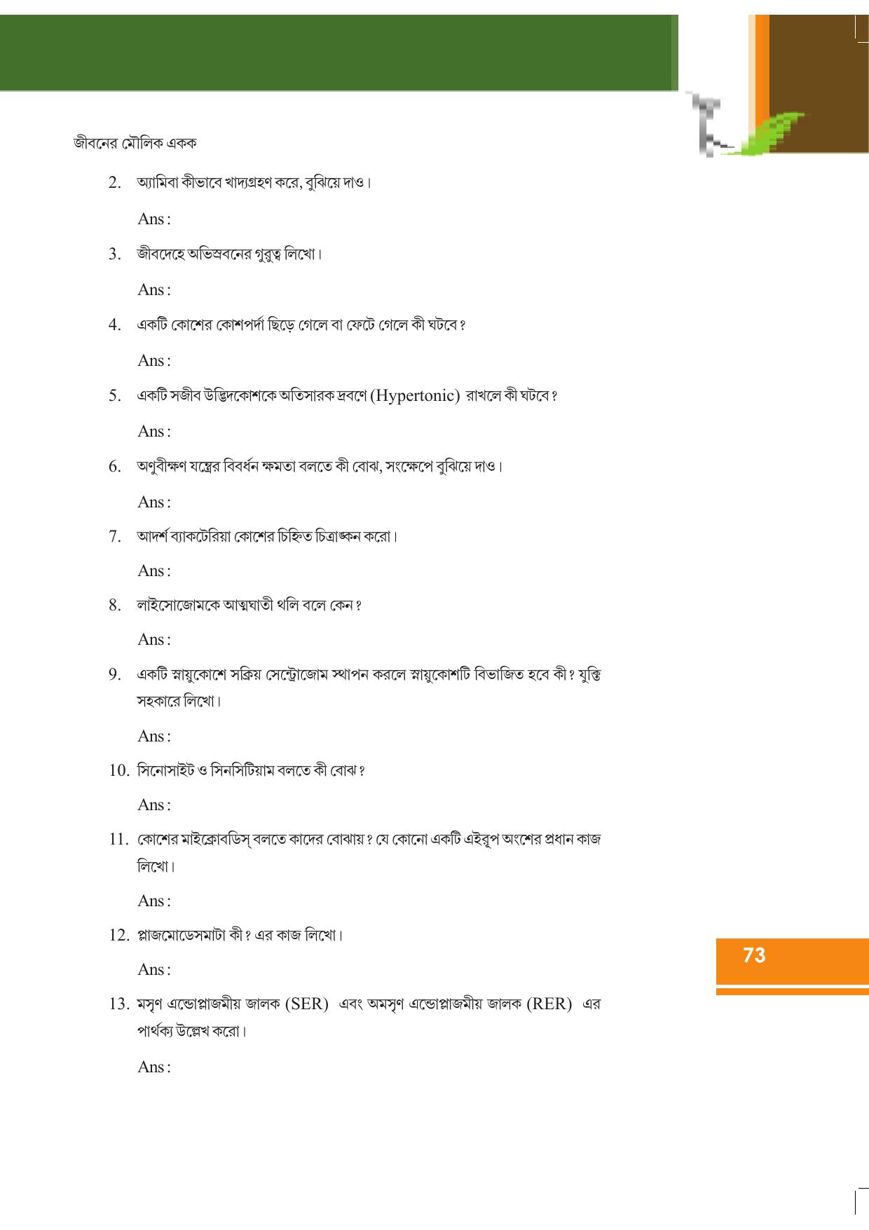 Tripura Board Class 9 Science English Version Workbooks - Page 79