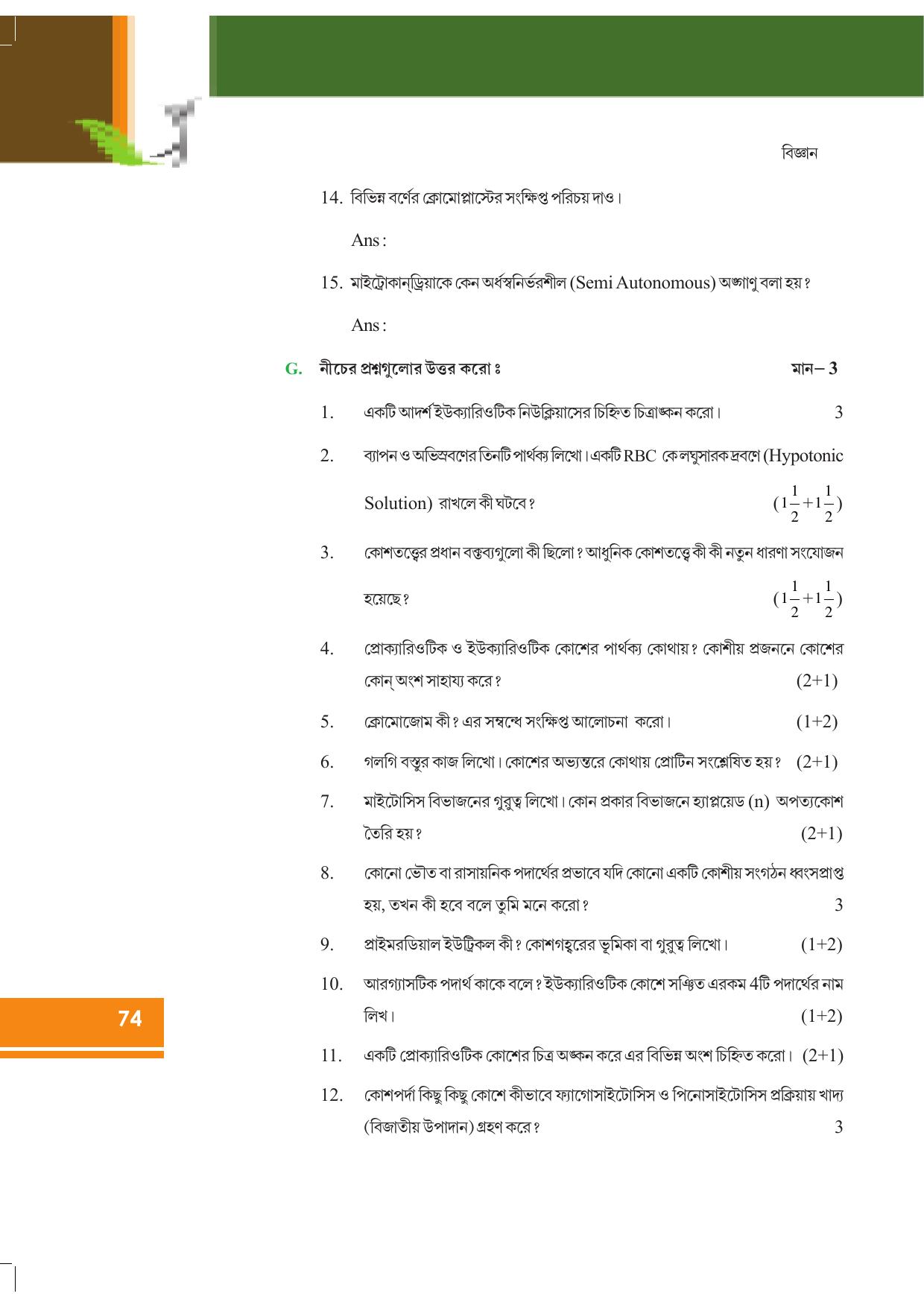 Tripura Board Class 9 Science English Version Workbooks - Page 80