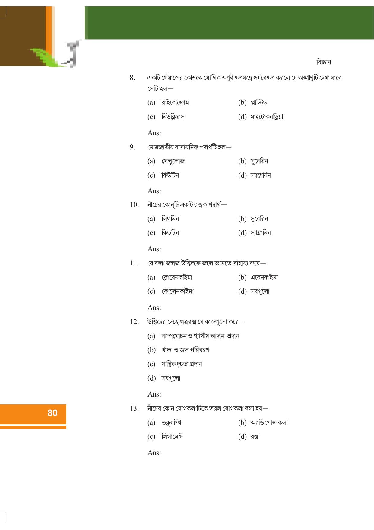Tripura Board Class 9 Science English Version Workbooks - Page 86