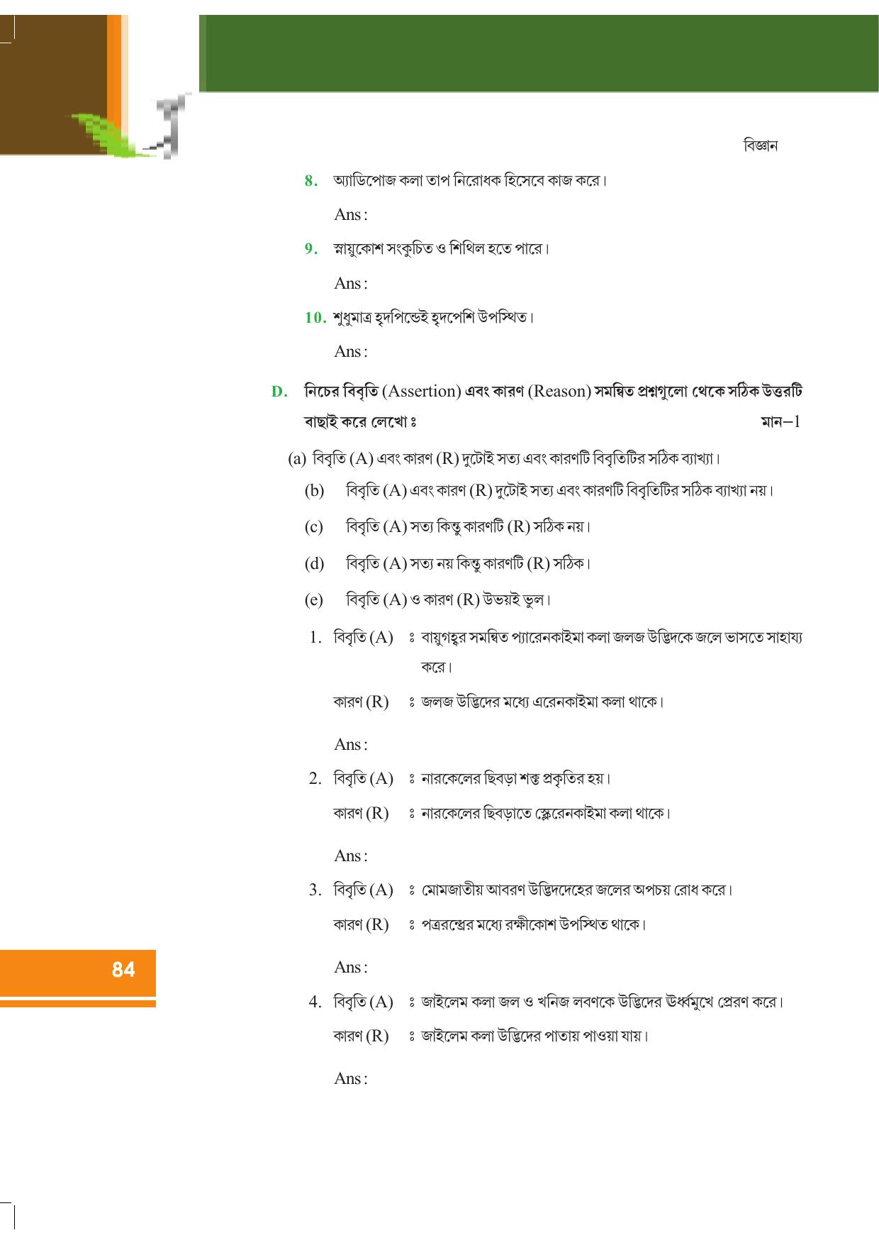 Tripura Board Class 9 Science English Version Workbooks - Page 90