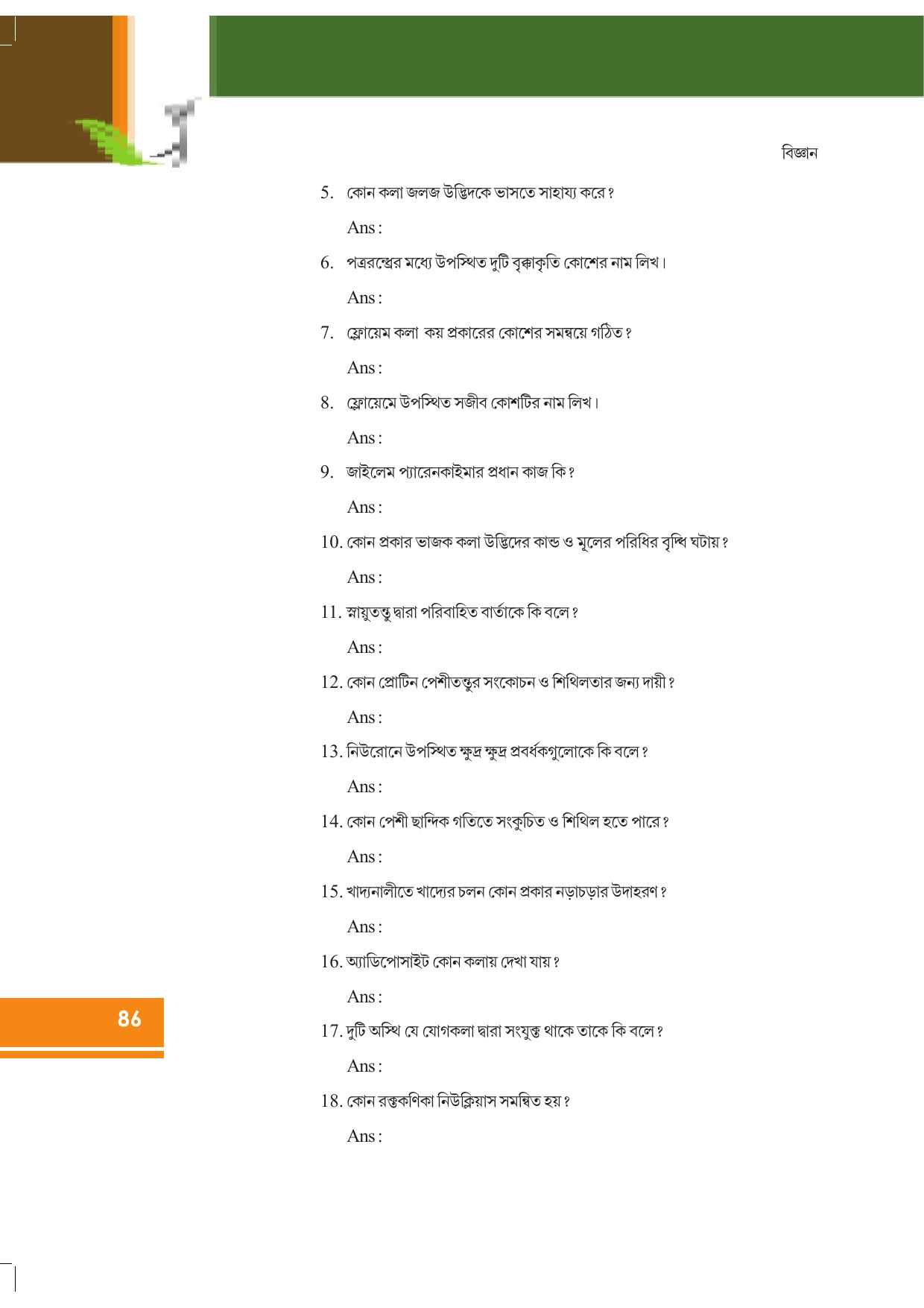 Tripura Board Class 9 Science English Version Workbooks - Page 92