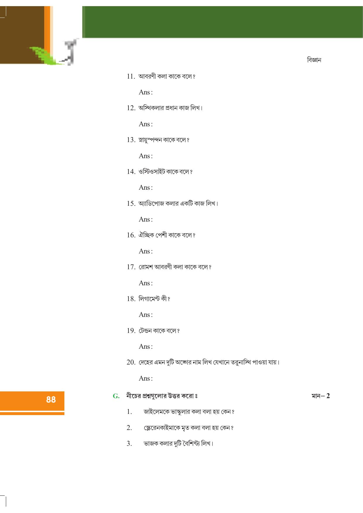 Tripura Board Class 9 Science English Version Workbooks - Page 94