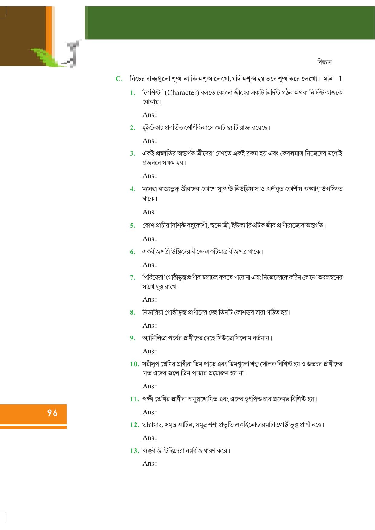 Tripura Board Class 9 Science English Version Workbooks - Page 102