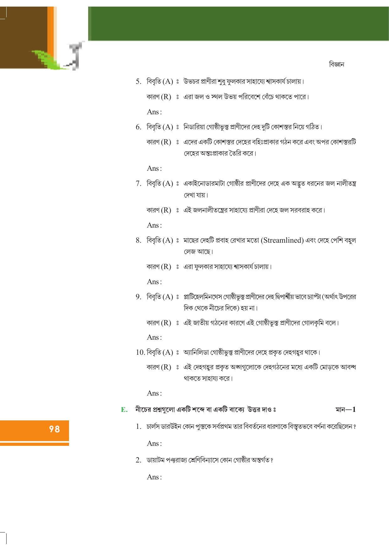 Tripura Board Class 9 Science English Version Workbooks - Page 104