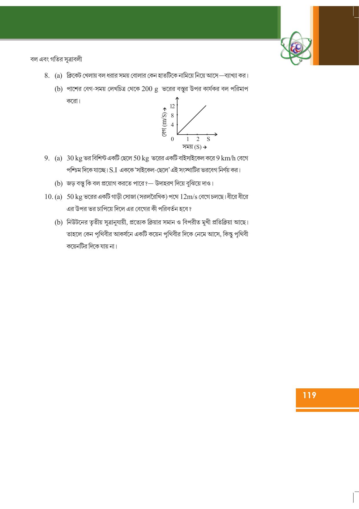 Tripura Board Class 9 Science English Version Workbooks - Page 125