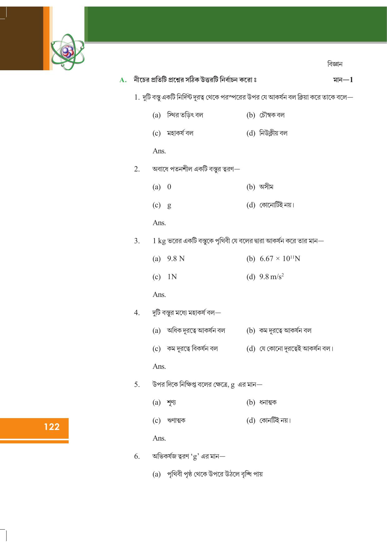 Tripura Board Class 9 Science English Version Workbooks - Page 128