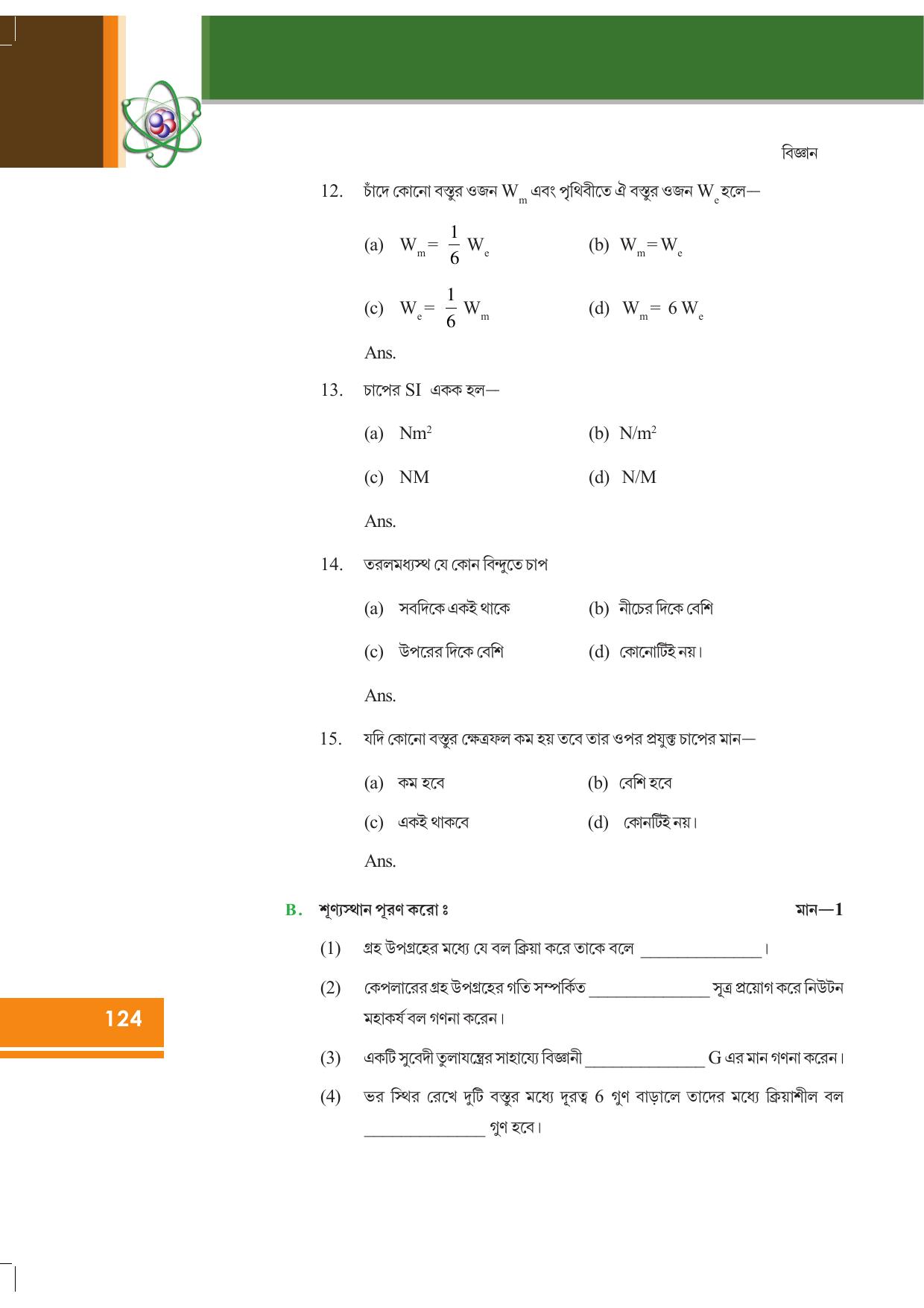 Tripura Board Class 9 Science English Version Workbooks - Page 130