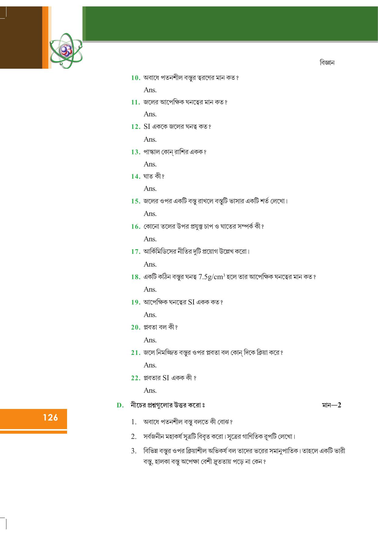 Tripura Board Class 9 Science English Version Workbooks - Page 132