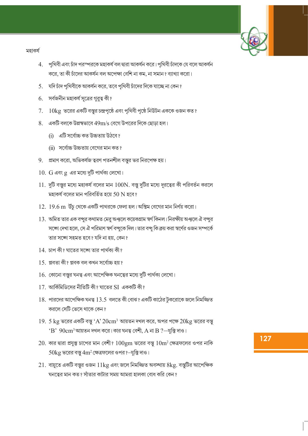 Tripura Board Class 9 Science English Version Workbooks - Page 133