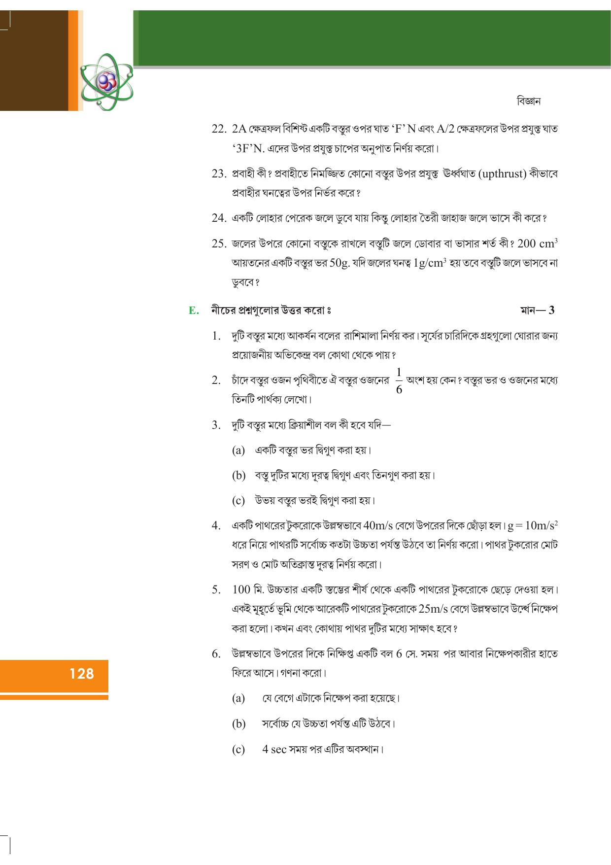 Tripura Board Class 9 Science English Version Workbooks - Page 134